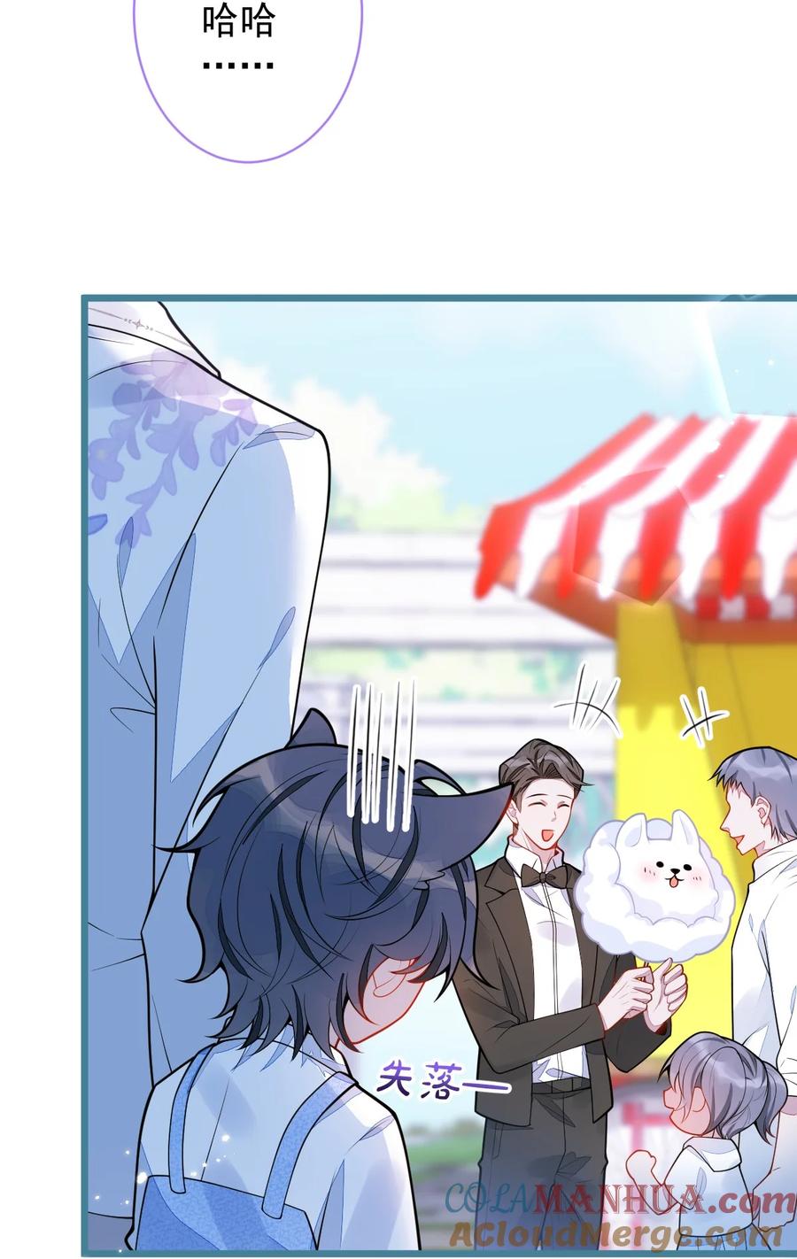 狼的报恩 - 28- 偷偷守护你们。 - 第19张图