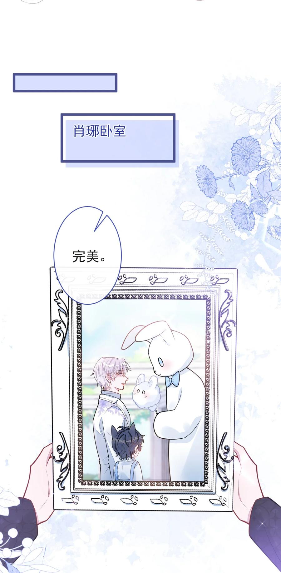 狼的报恩 - 28- 偷偷守护你们。 - 第33张图