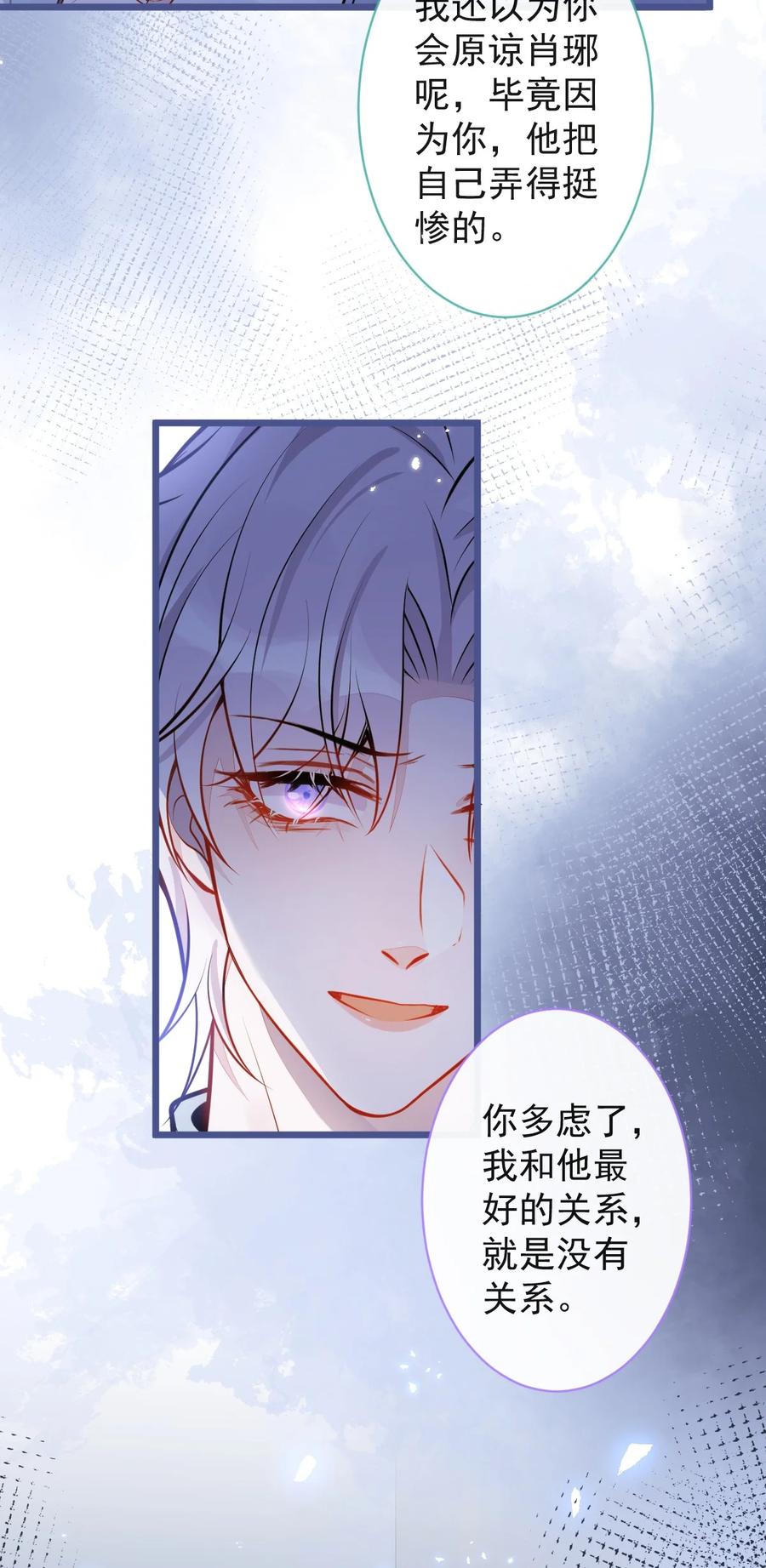 狼的报恩 - 28- 偷偷守护你们。 - 第44张图