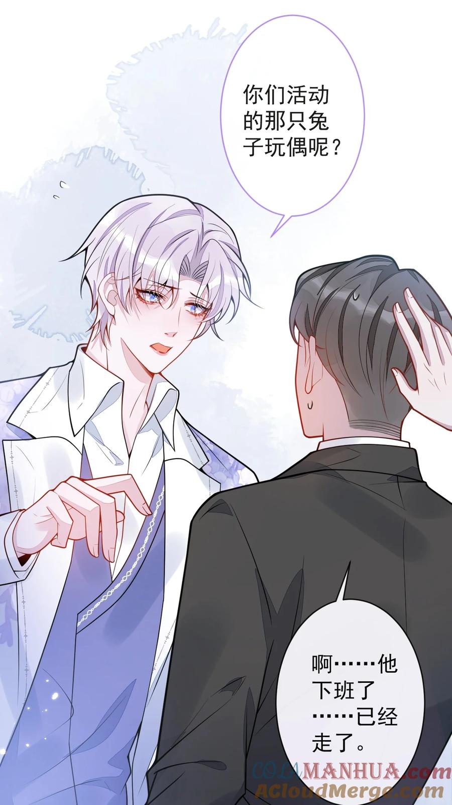 狼的报恩 - 28- 偷偷守护你们。 - 第28张图