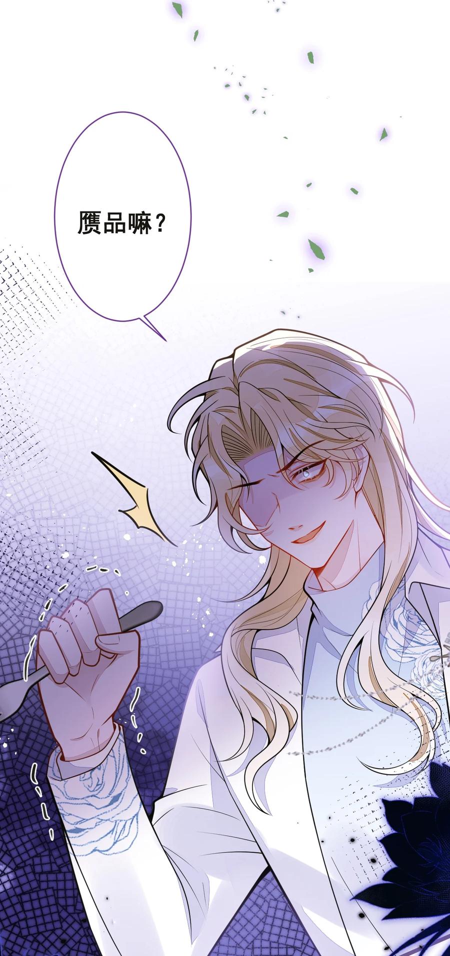 狼的报恩 - 29- 结束相亲关系。 - 第33张图