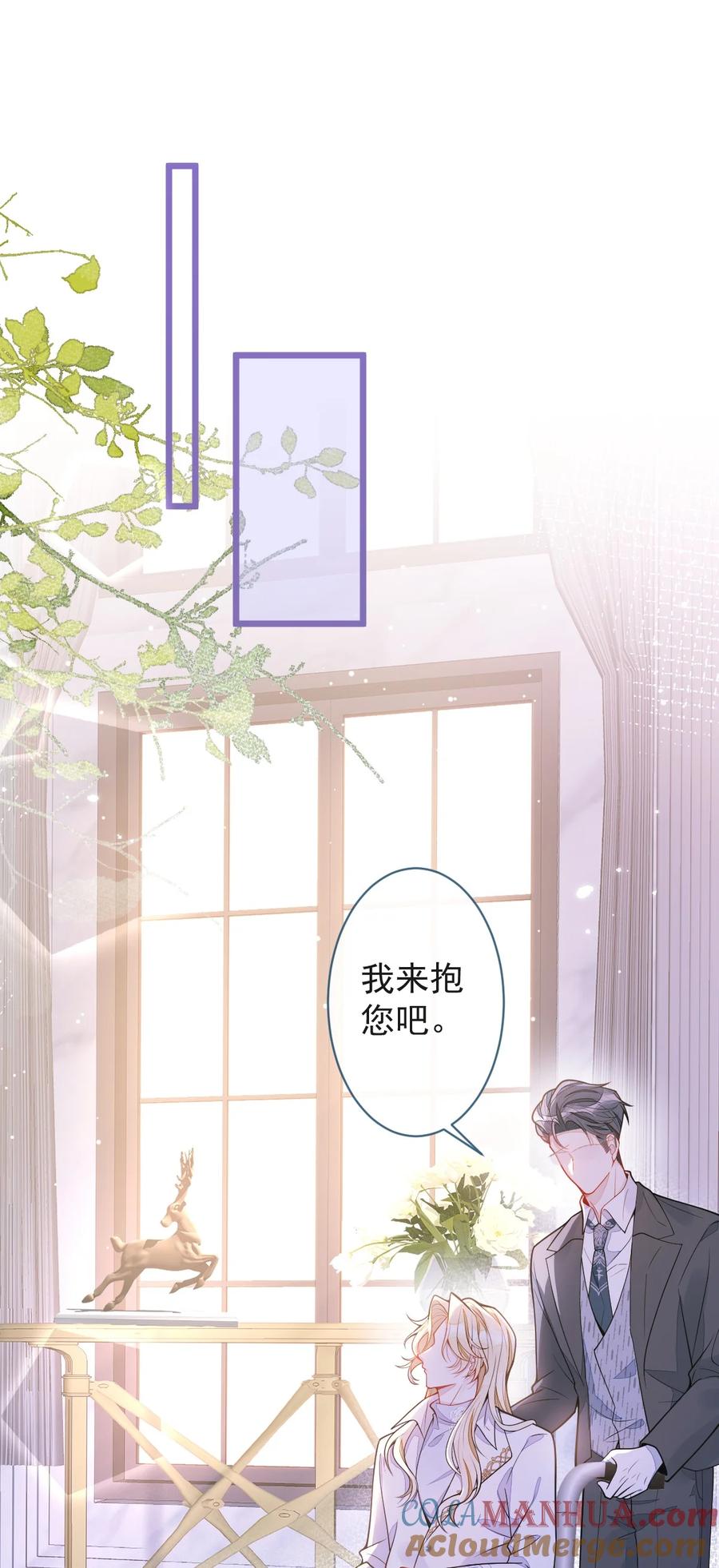 狼的报恩 - 29- 结束相亲关系。 - 第19张图