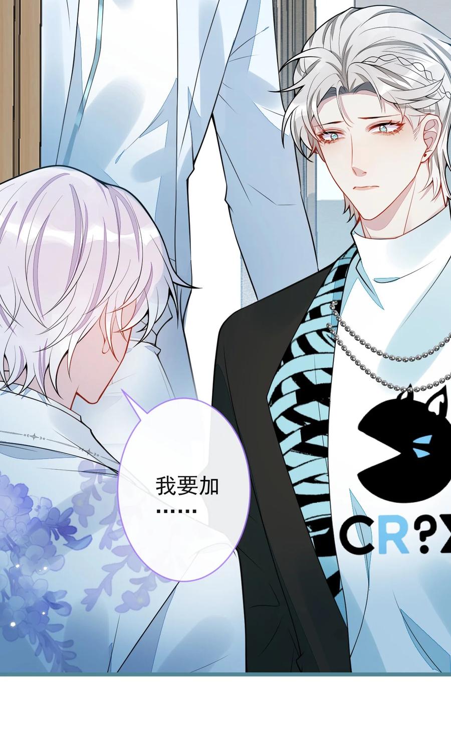 狼的报恩 - 29- 结束相亲关系。 - 第14张图