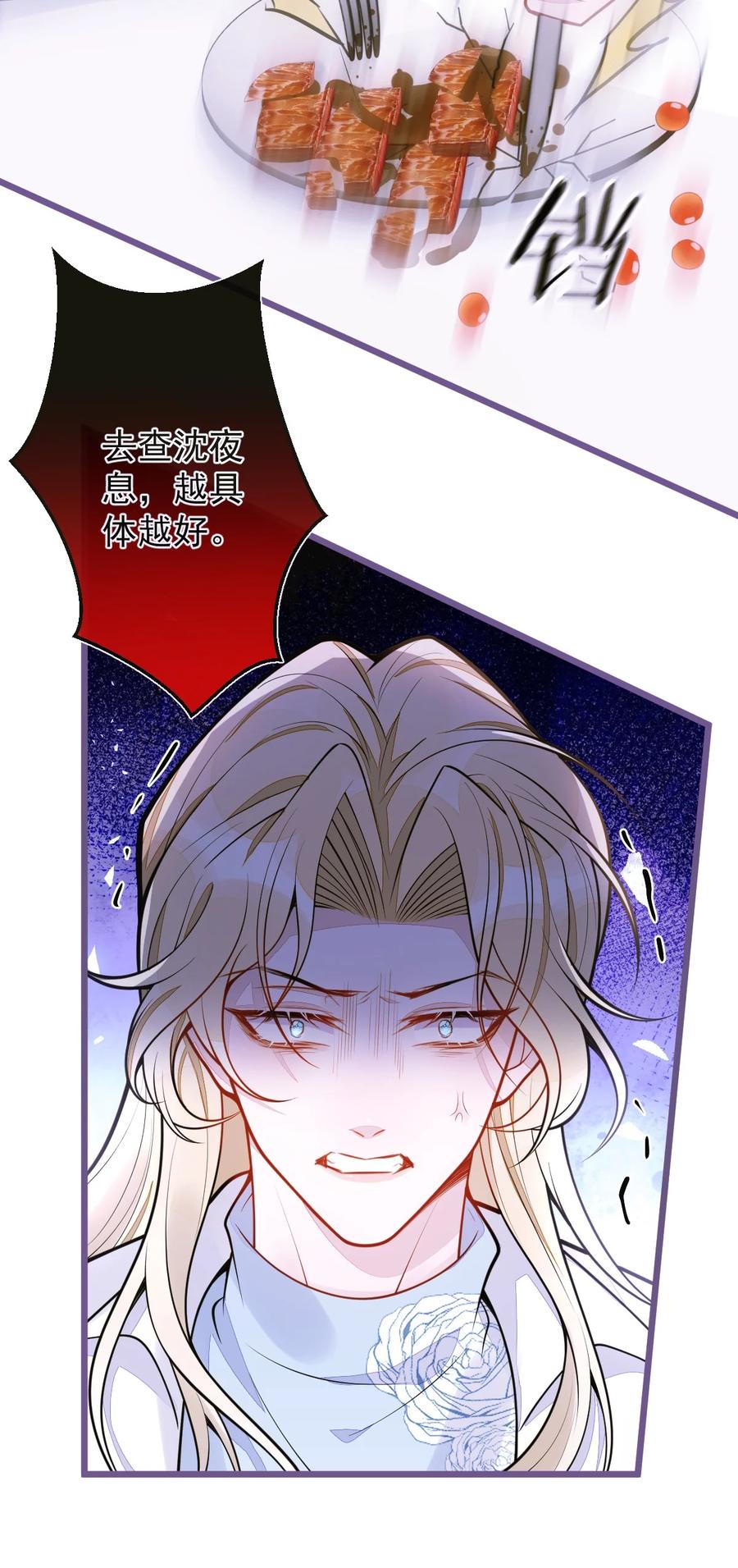 狼的报恩 - 29- 结束相亲关系。 - 第36张图