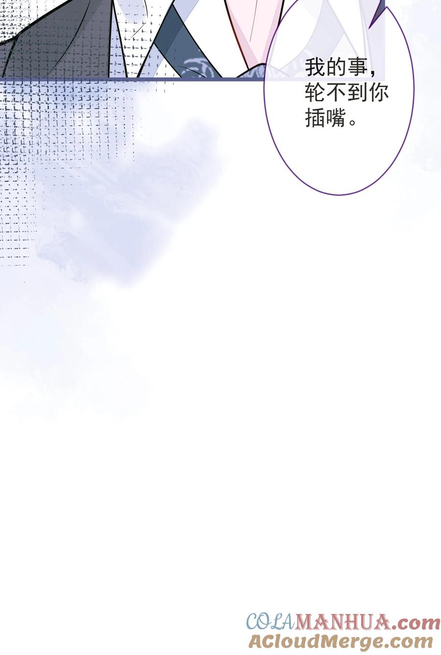 狼的报恩 - 29- 结束相亲关系。 - 第43张图