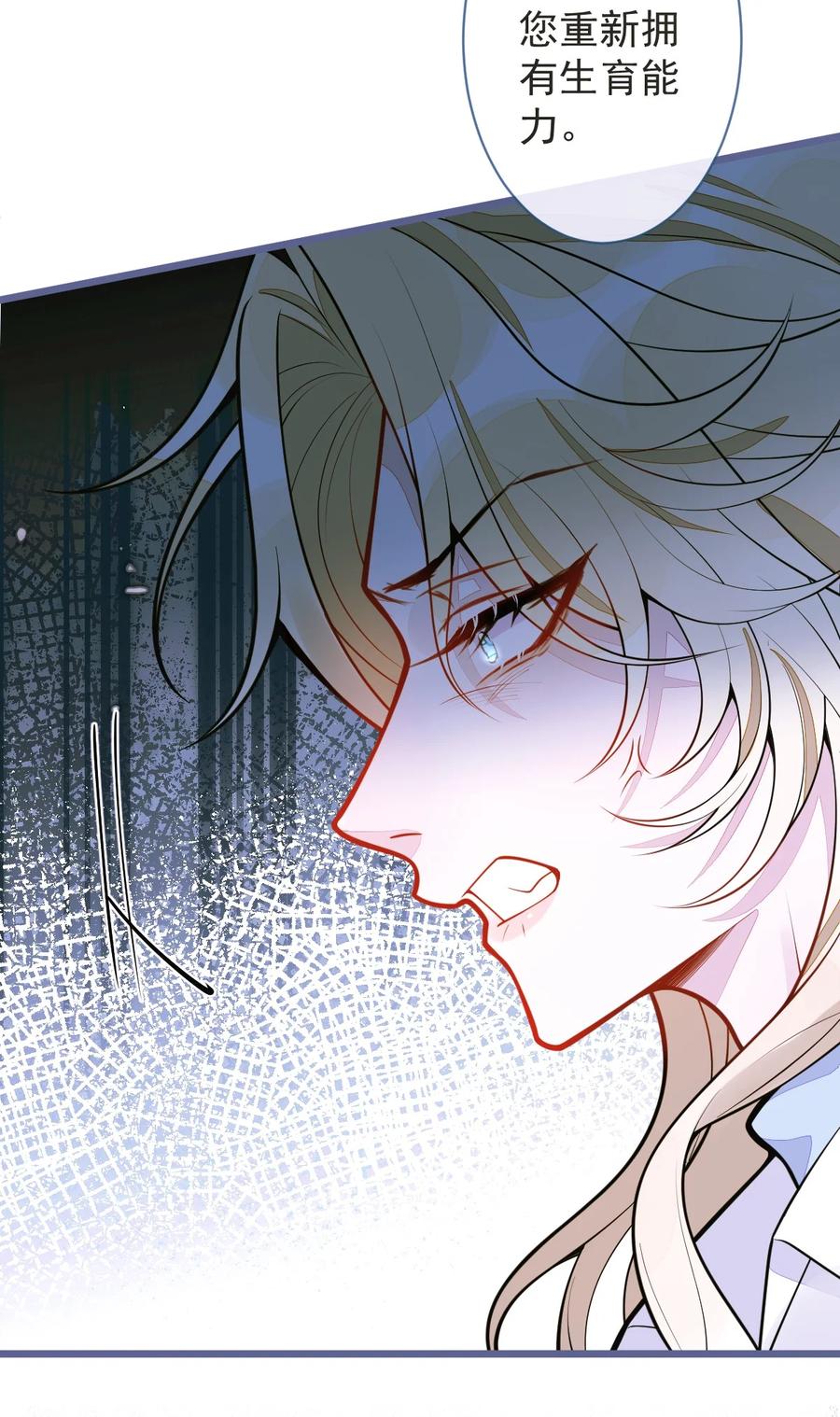 狼的报恩 - 29- 结束相亲关系。 - 第39张图