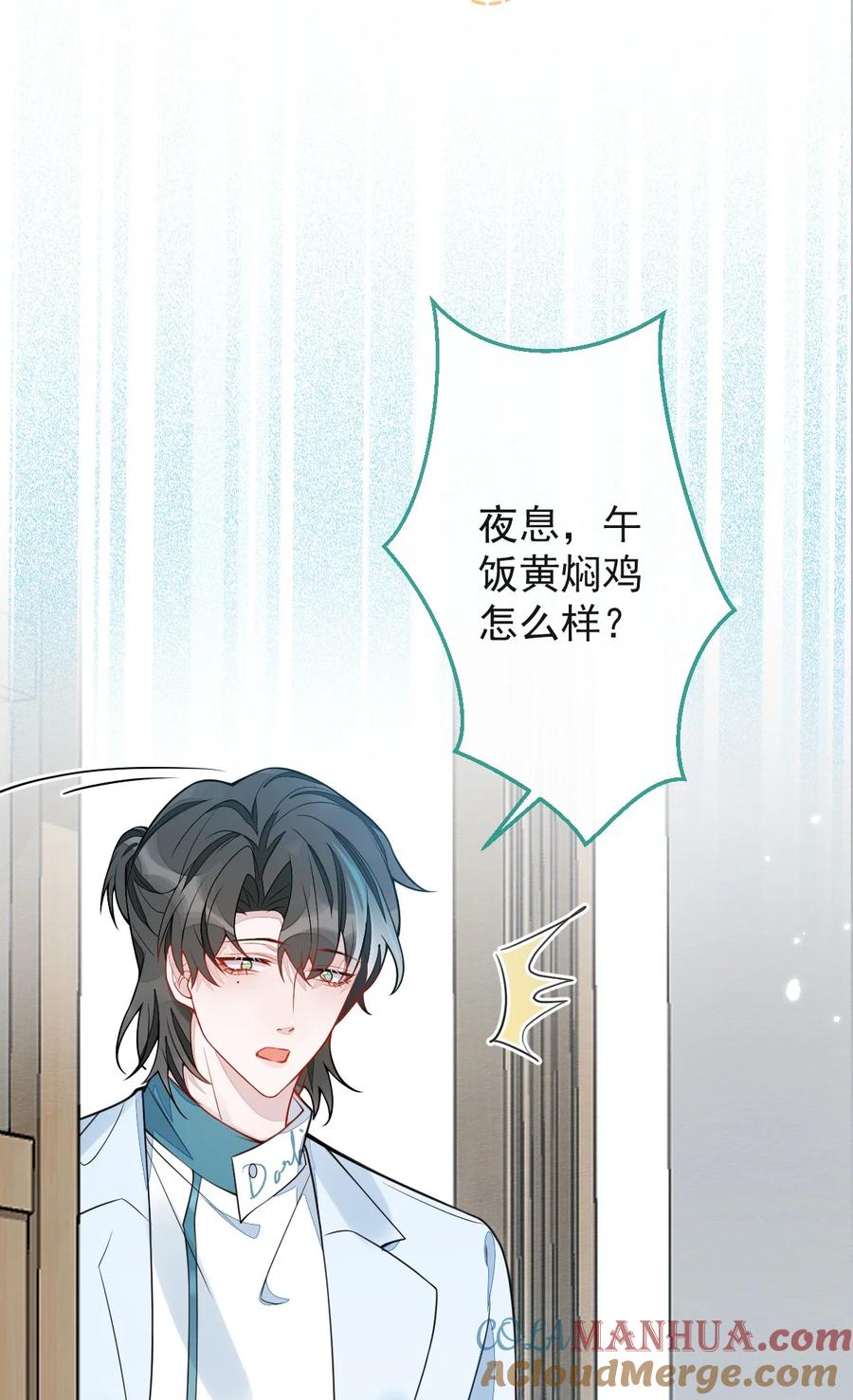 狼的报恩 - 29- 结束相亲关系。 - 第13张图