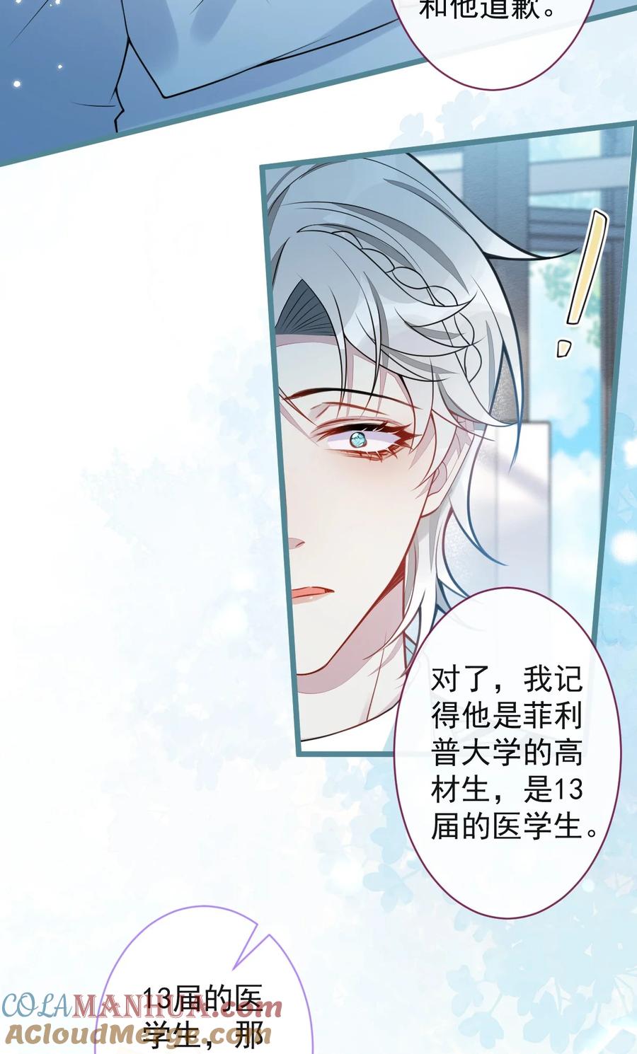 狼的报恩 - 29- 结束相亲关系。 - 第10张图