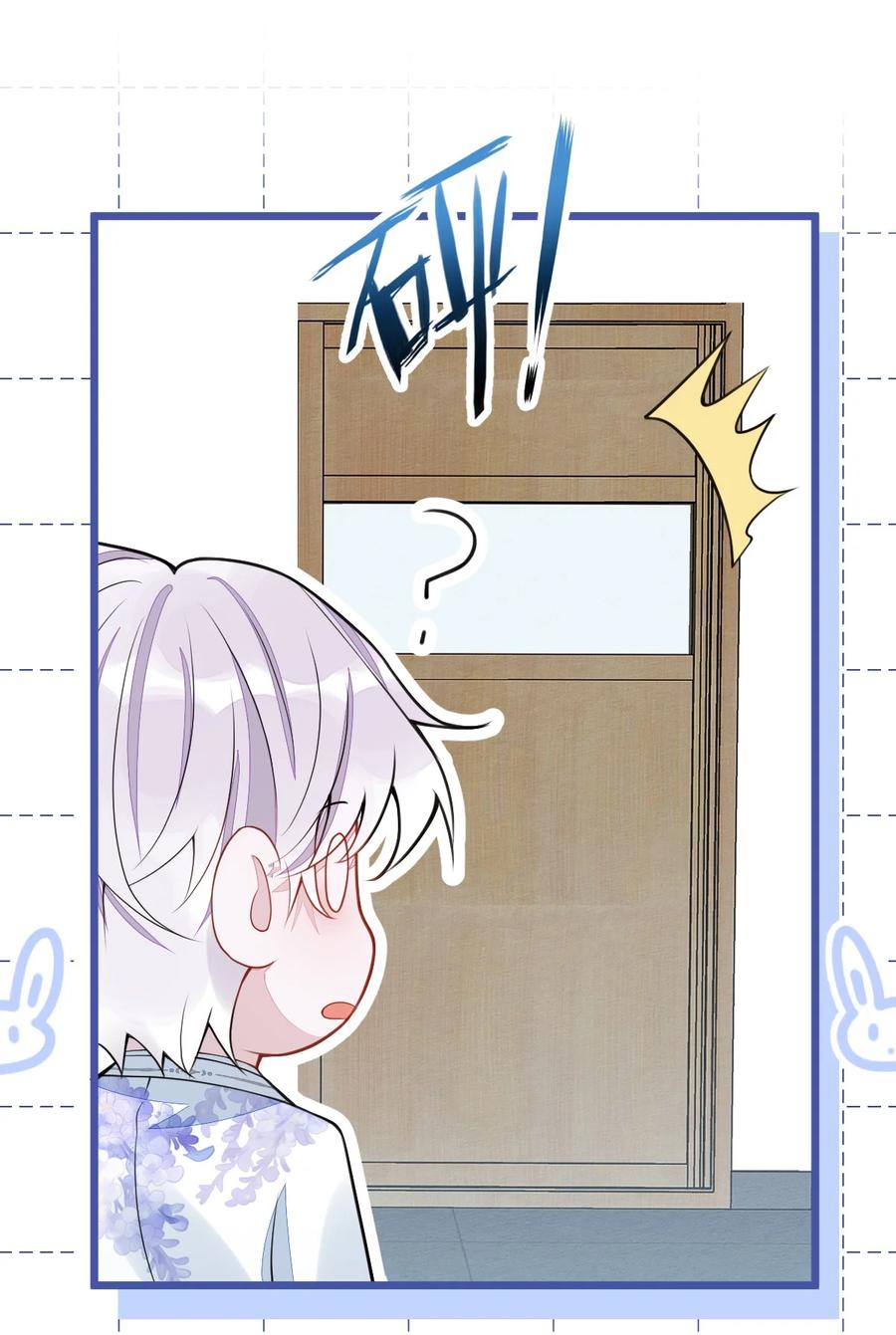 狼的报恩 - 29- 结束相亲关系。 - 第15张图