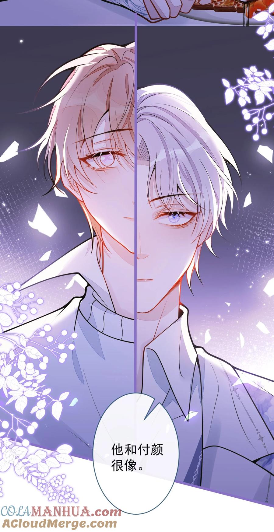 狼的报恩 - 29- 结束相亲关系。 - 第31张图