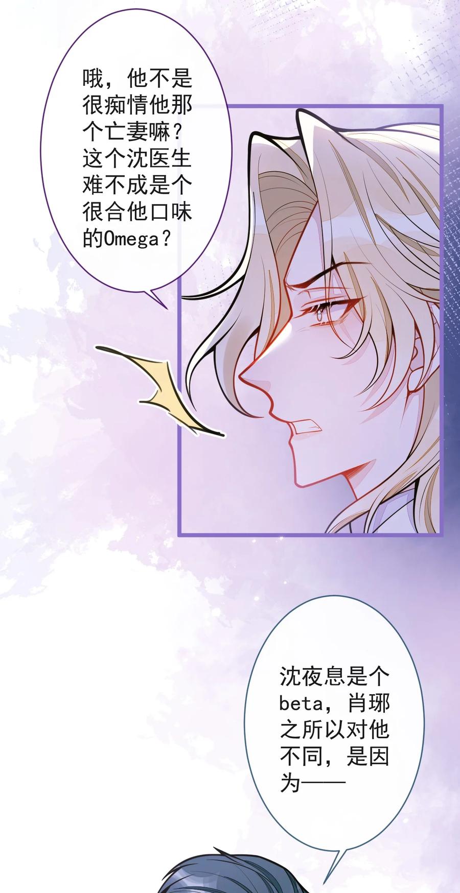 狼的报恩 - 29- 结束相亲关系。 - 第29张图