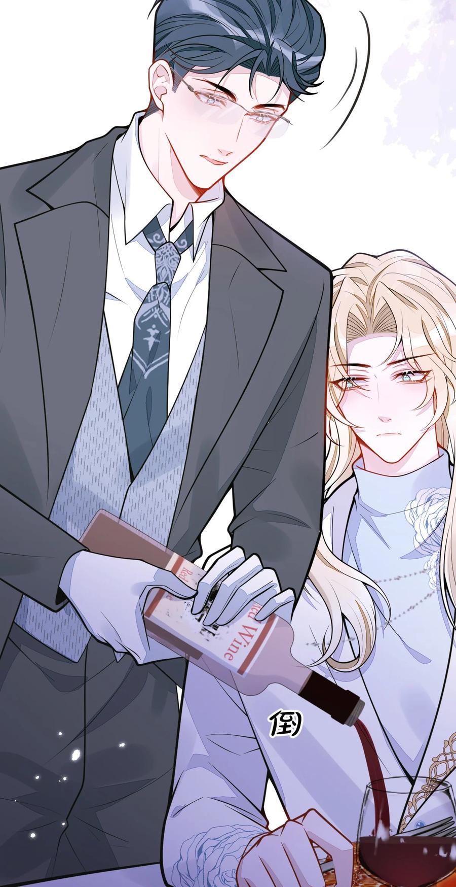 狼的报恩 - 29- 结束相亲关系。 - 第30张图