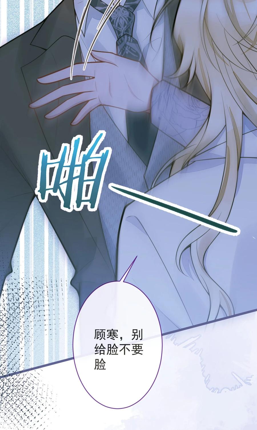 狼的报恩 - 29- 结束相亲关系。 - 第41张图