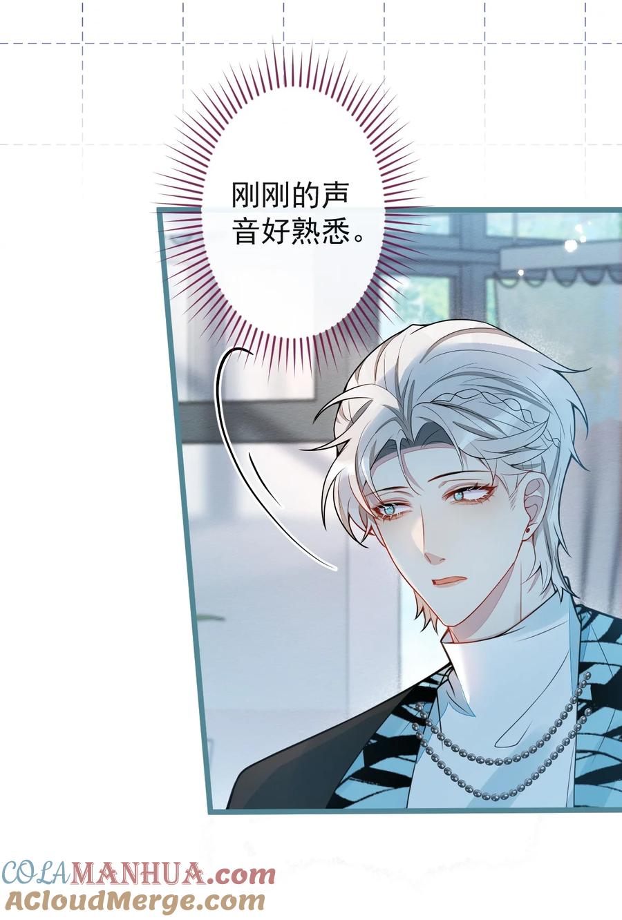 狼的报恩 - 29- 结束相亲关系。 - 第16张图