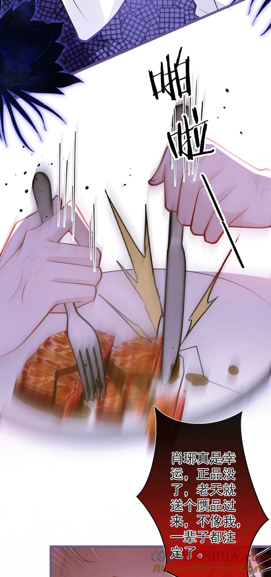 狼的报恩 - 29- 结束相亲关系。 - 第34张图