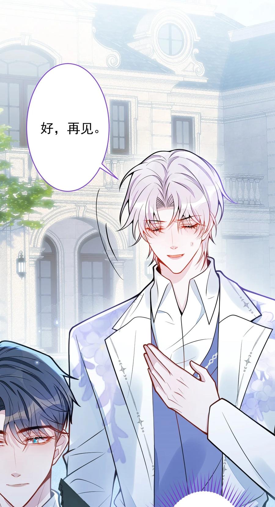 狼的报恩 - 30- 我们结束治疗吧。 - 第21张图