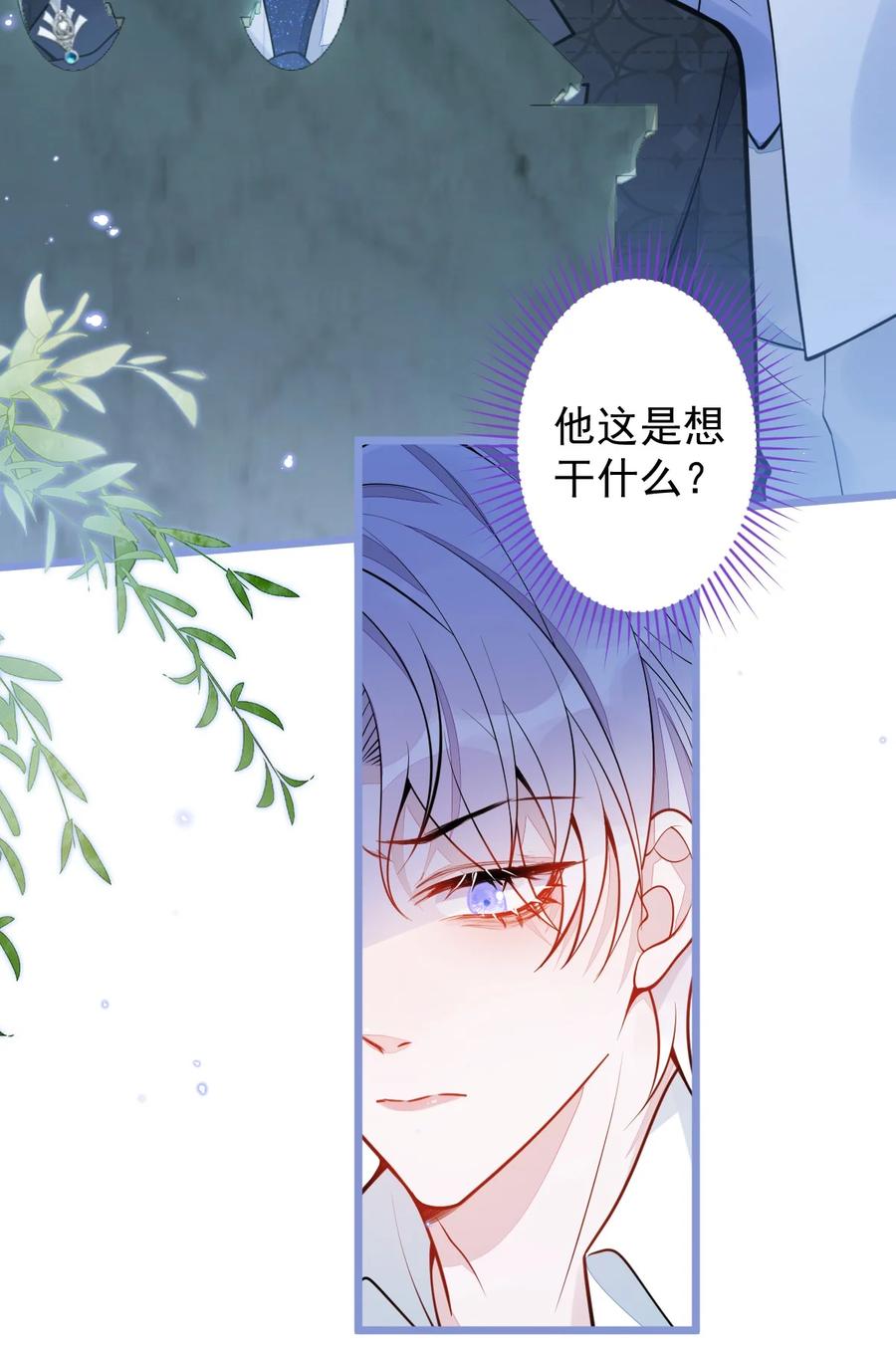 狼的报恩 - 30- 我们结束治疗吧。 - 第12张图