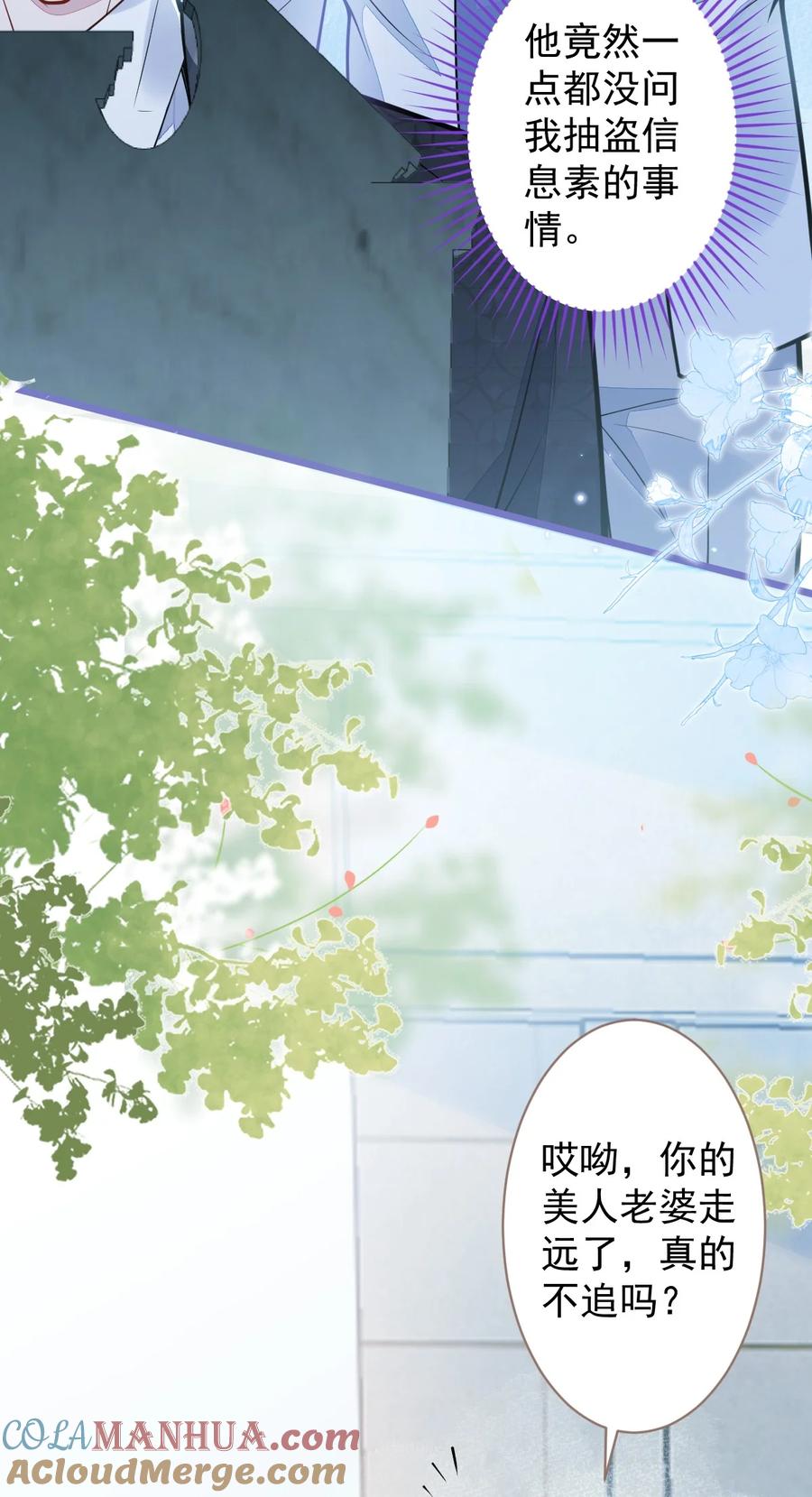 狼的报恩 - 30- 我们结束治疗吧。 - 第22张图