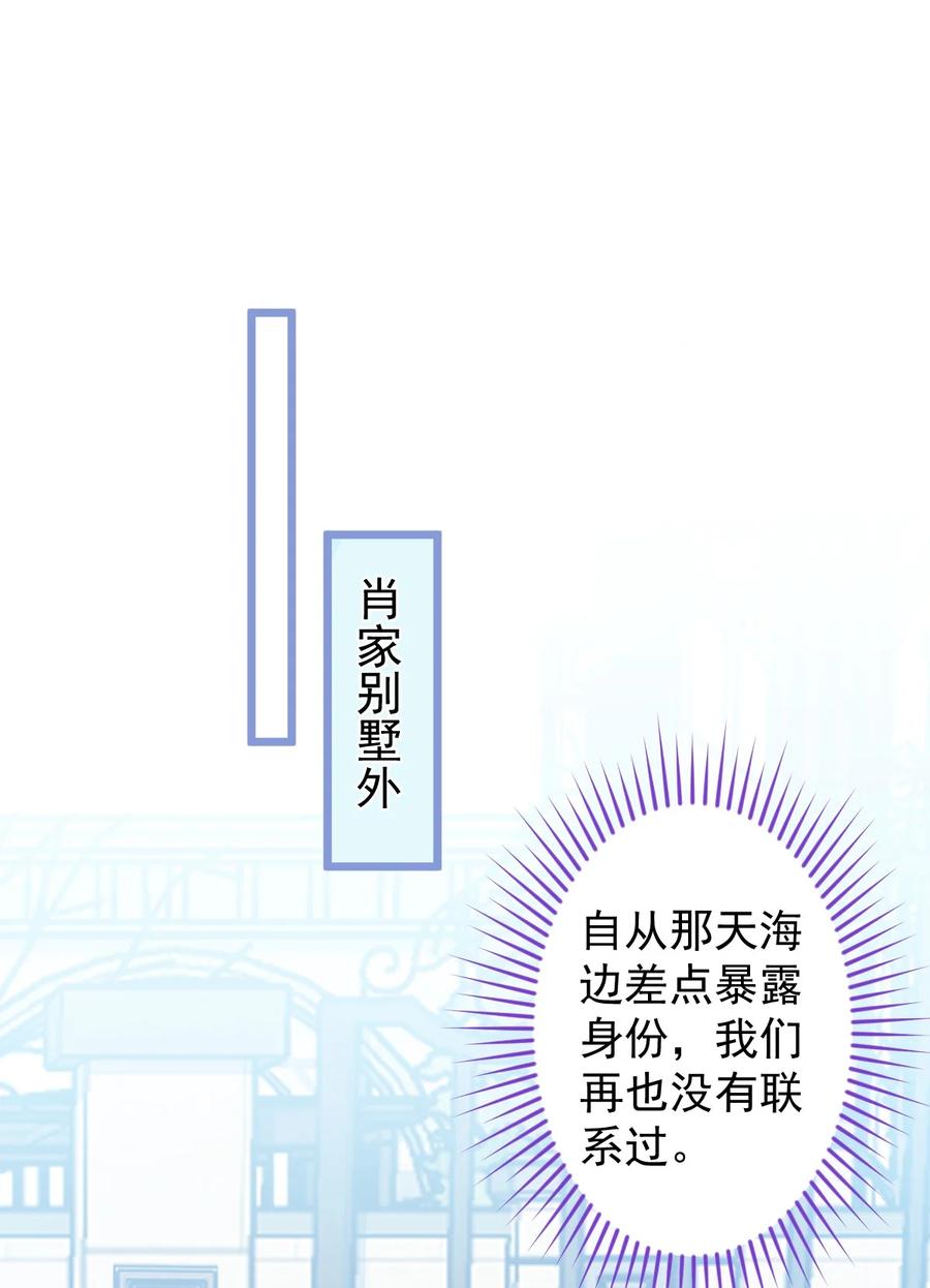 狼的报恩 - 30- 我们结束治疗吧。 - 第3张图