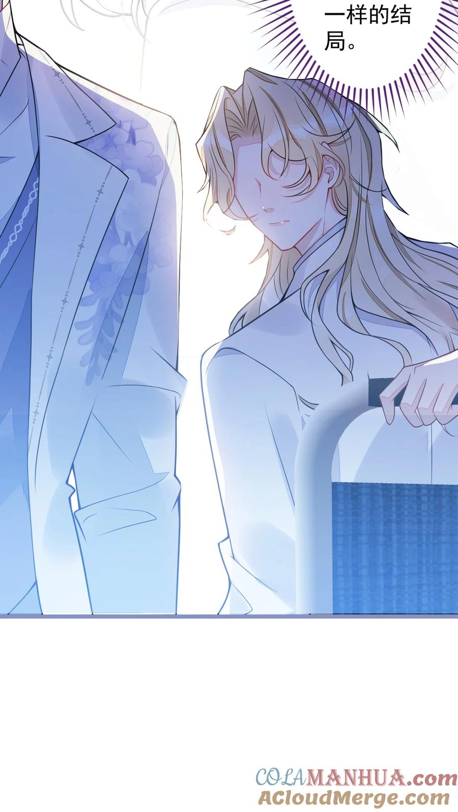 狼的报恩 - 30- 我们结束治疗吧。 - 第43张图