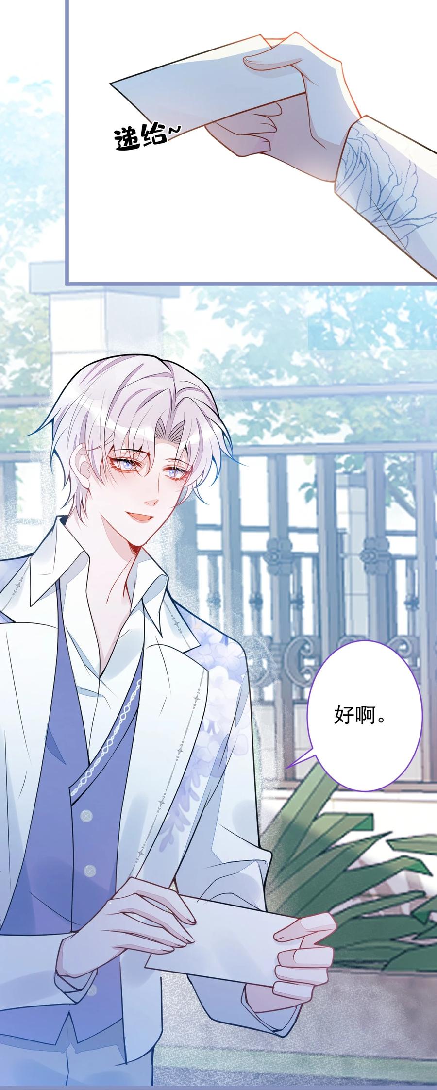 狼的报恩 - 30- 我们结束治疗吧。 - 第41张图