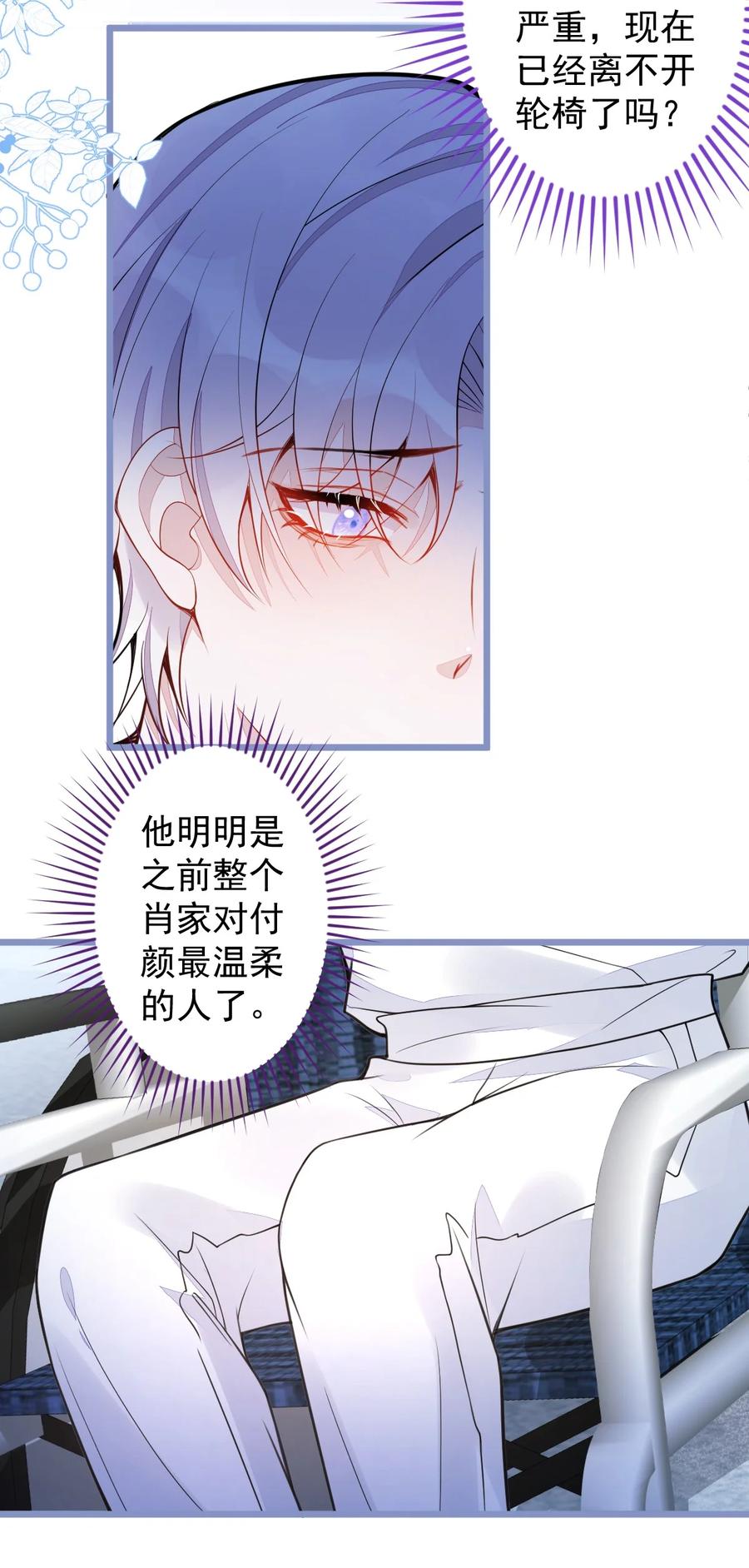 狼的报恩 - 30- 我们结束治疗吧。 - 第38张图