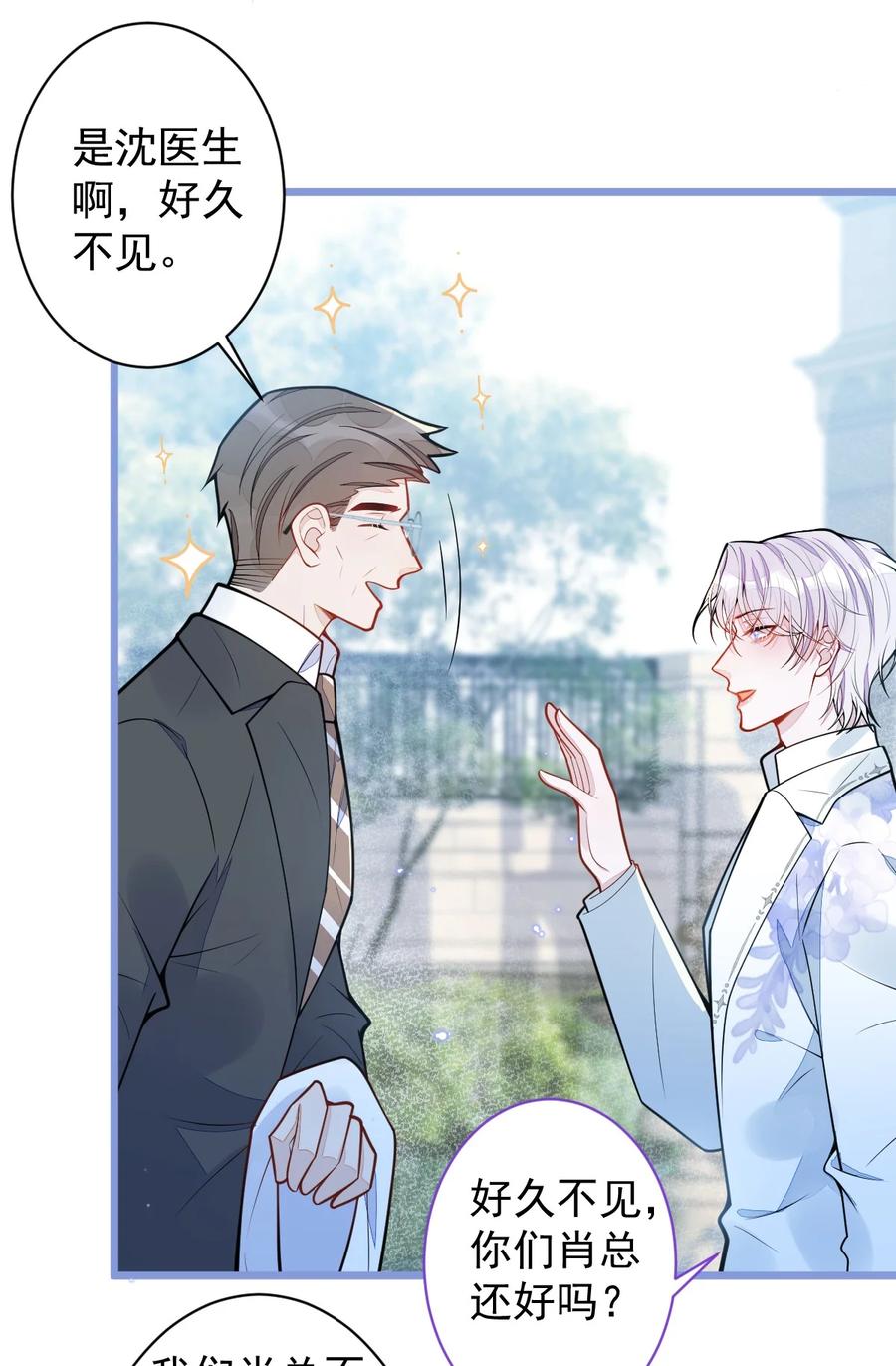 狼的报恩 - 30- 我们结束治疗吧。 - 第5张图