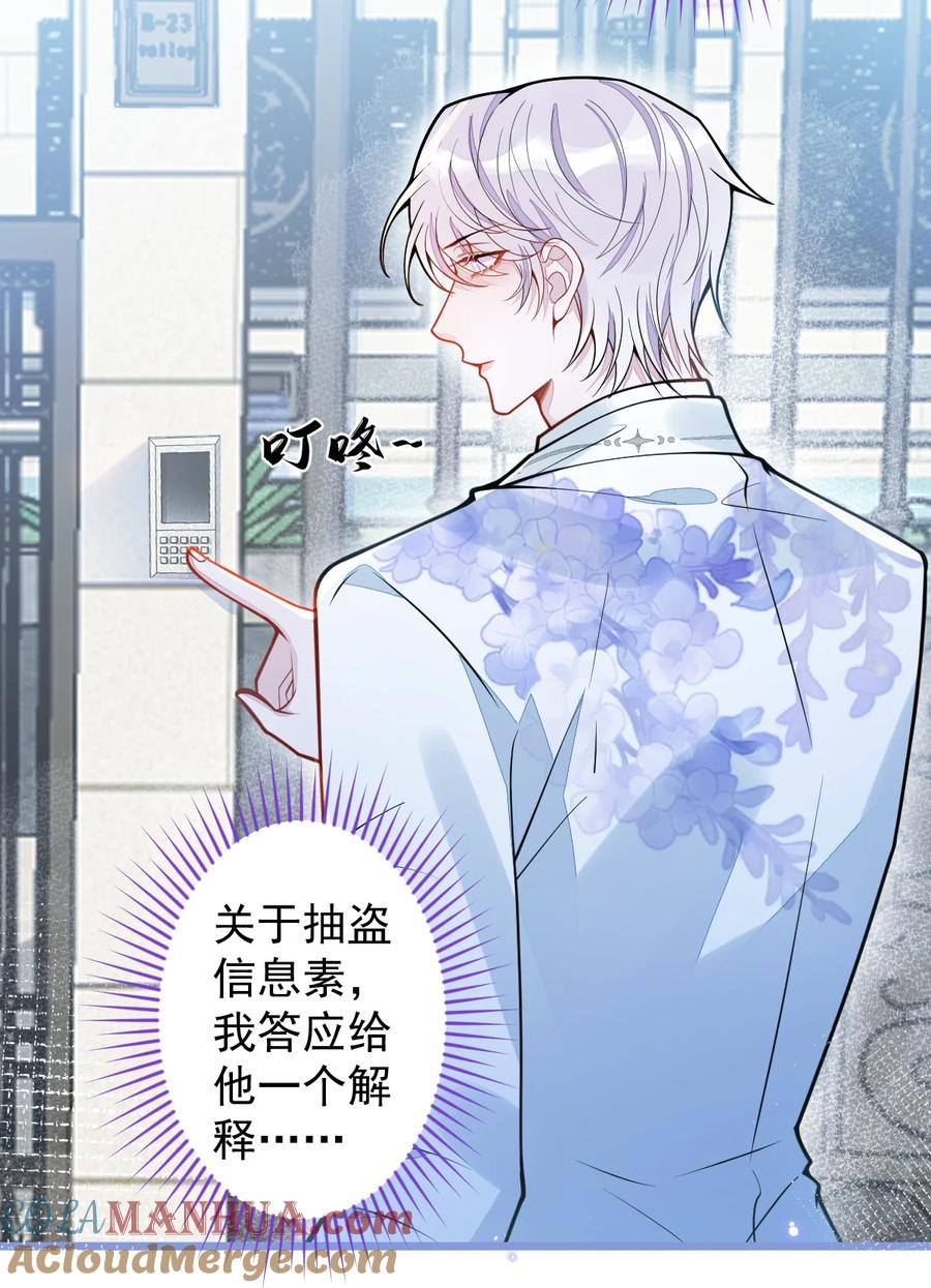 狼的报恩 - 30- 我们结束治疗吧。 - 第4张图