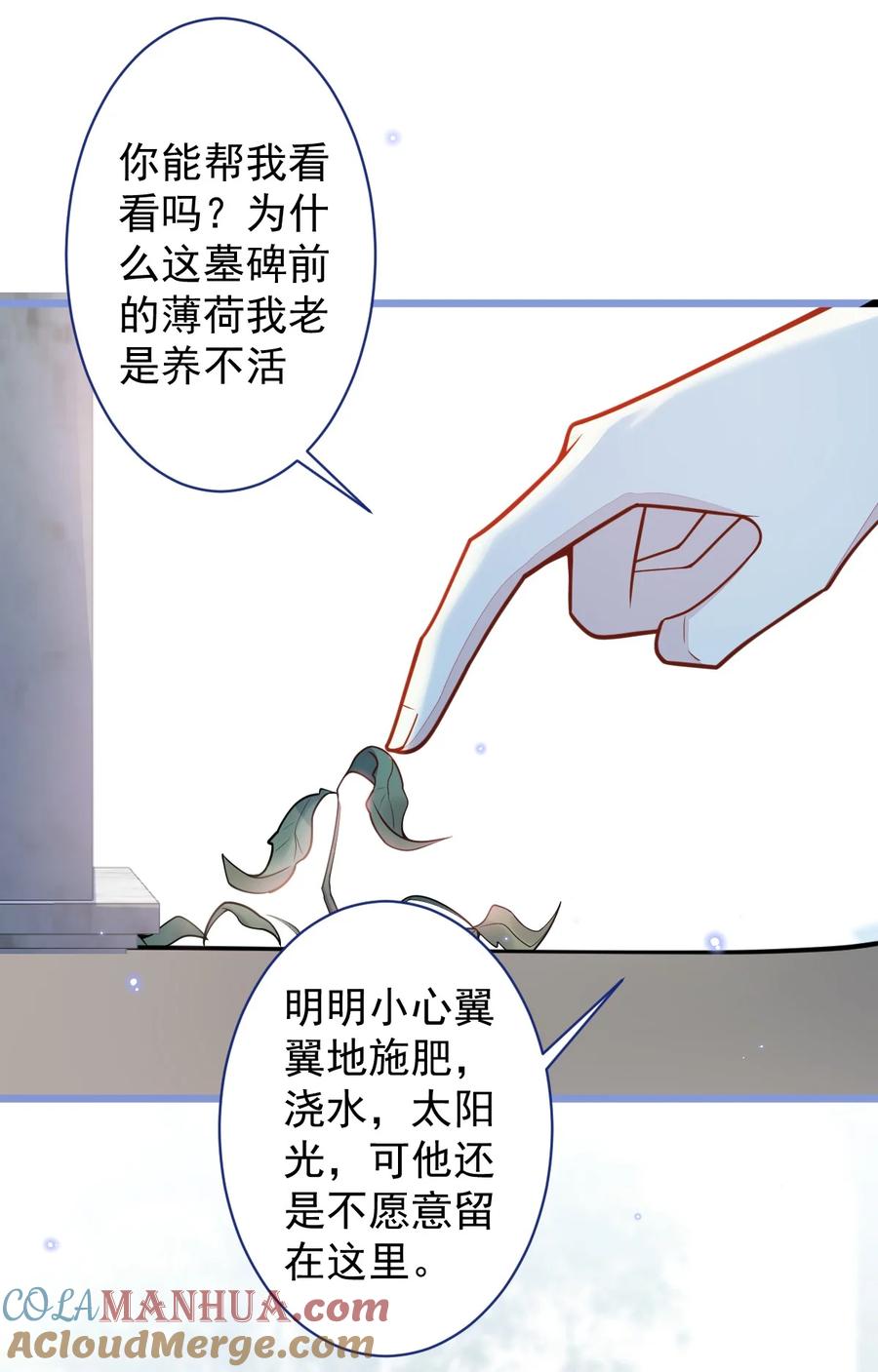 狼的报恩 - 30- 我们结束治疗吧。 - 第13张图