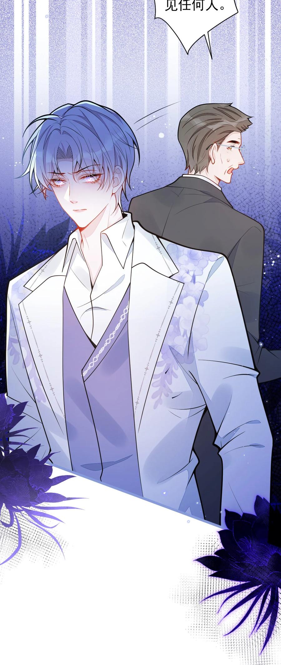 狼的报恩 - 30- 我们结束治疗吧。 - 第9张图