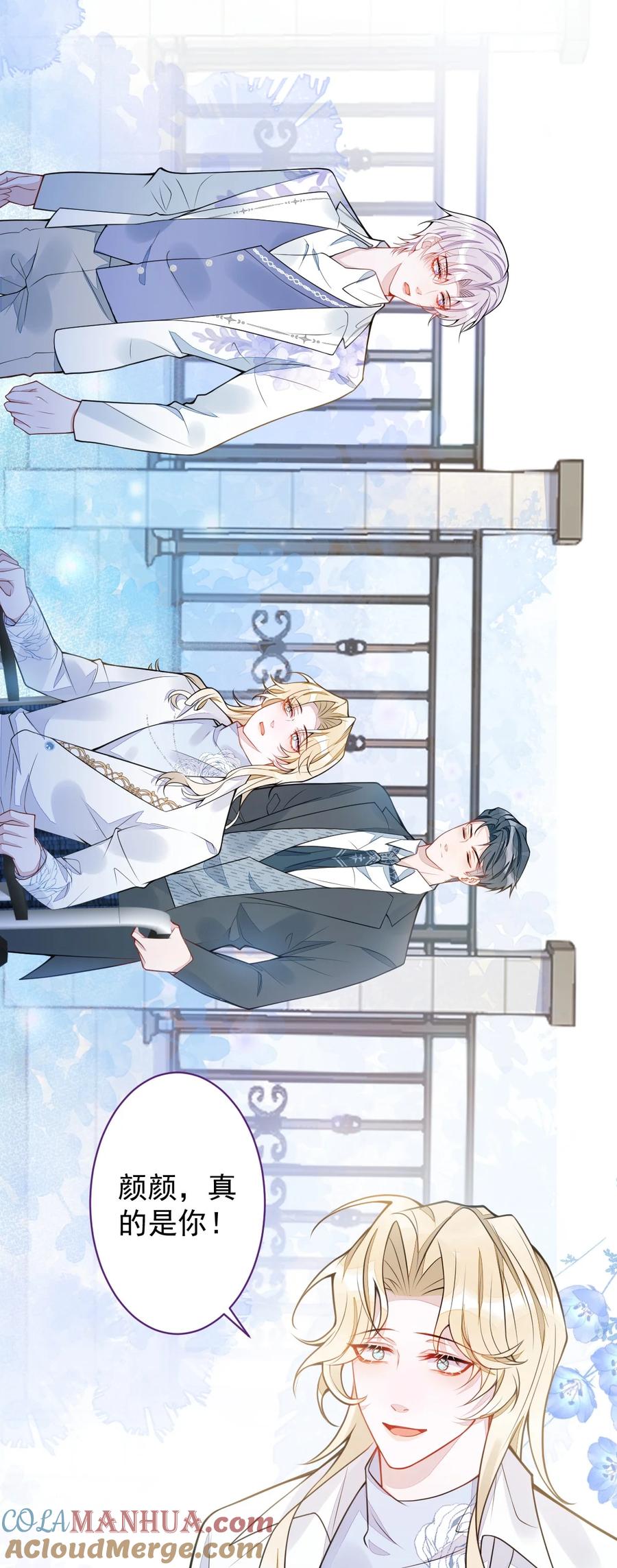 狼的报恩 - 30- 我们结束治疗吧。 - 第34张图