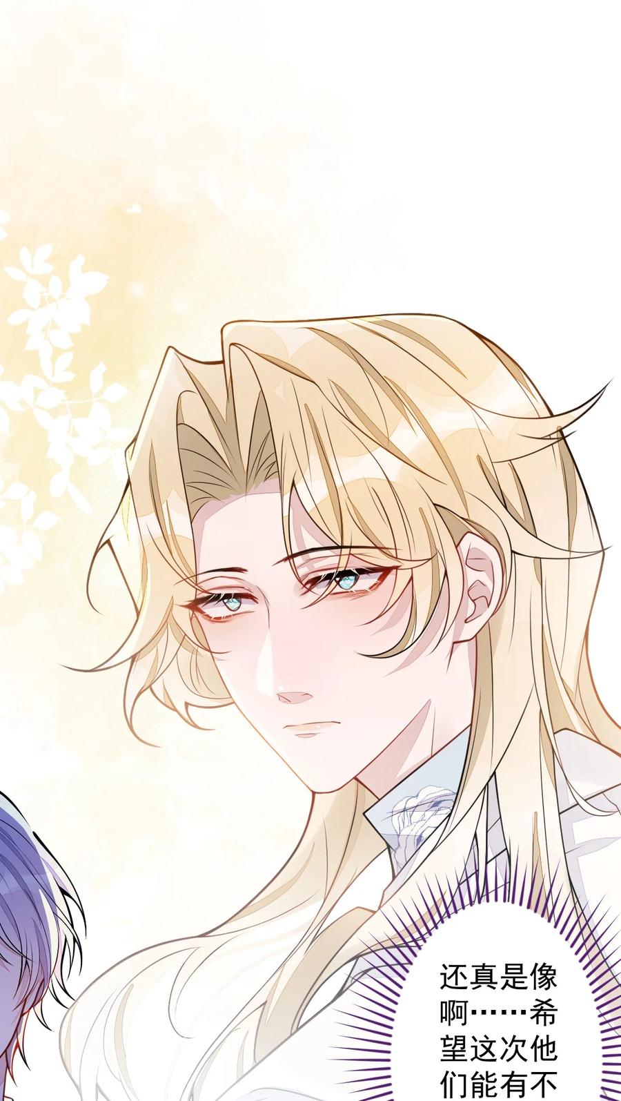 狼的报恩 - 30- 我们结束治疗吧。 - 第42张图