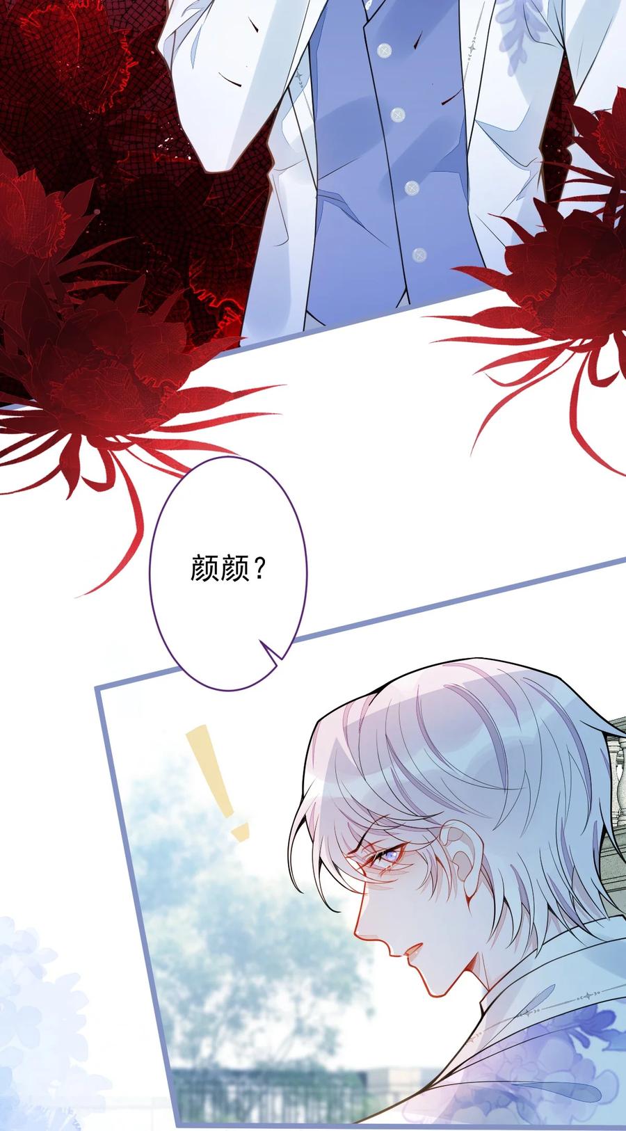 狼的报恩 - 30- 我们结束治疗吧。 - 第33张图