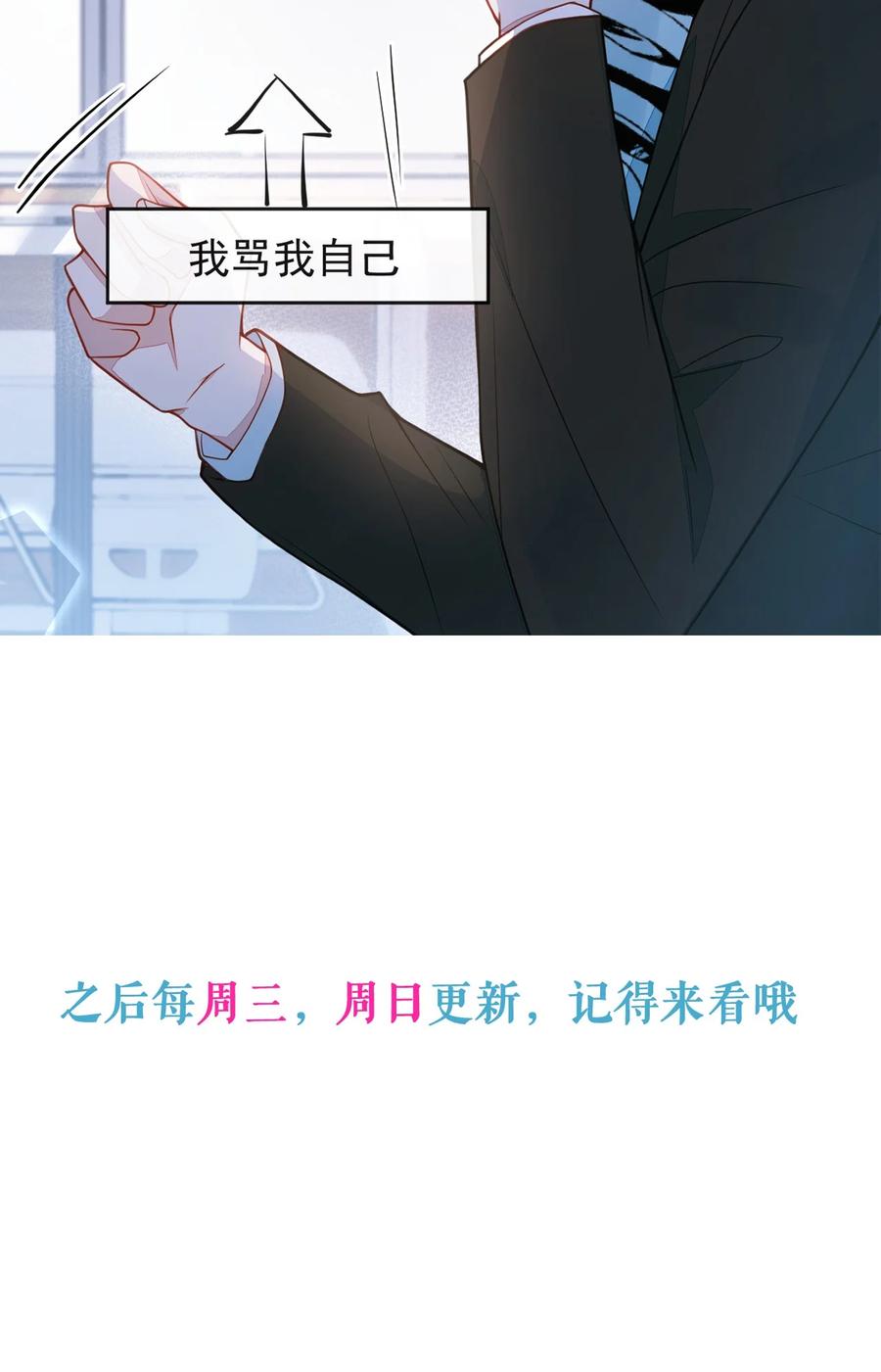 狼的报恩 - 30- 我们结束治疗吧。 - 第47张图