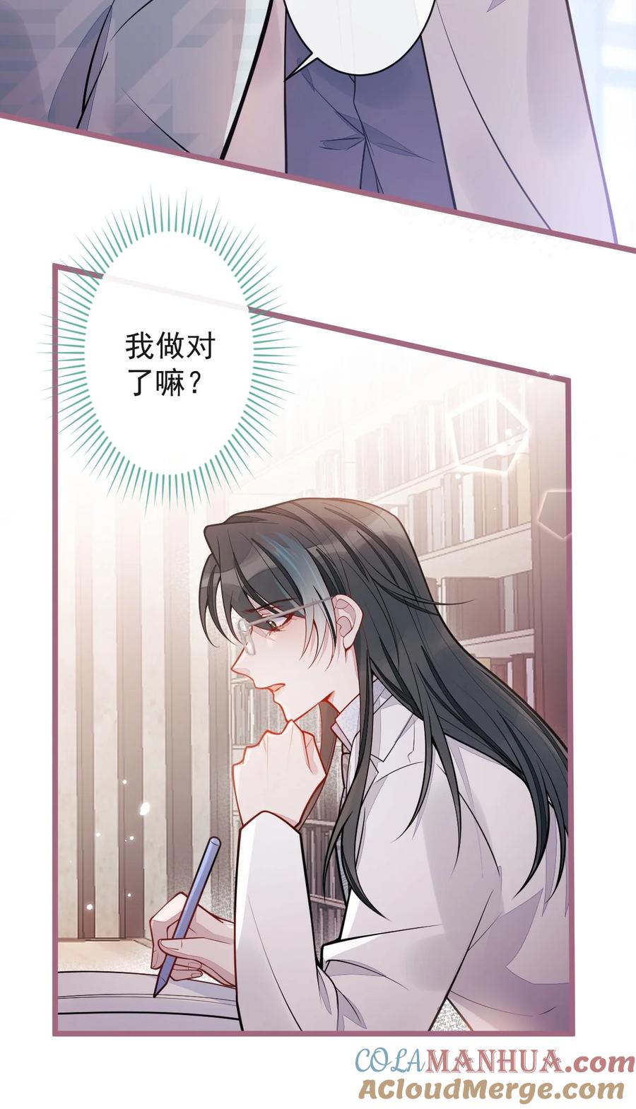 狼的报恩 - 31- 我骂我自己！ - 第25张图