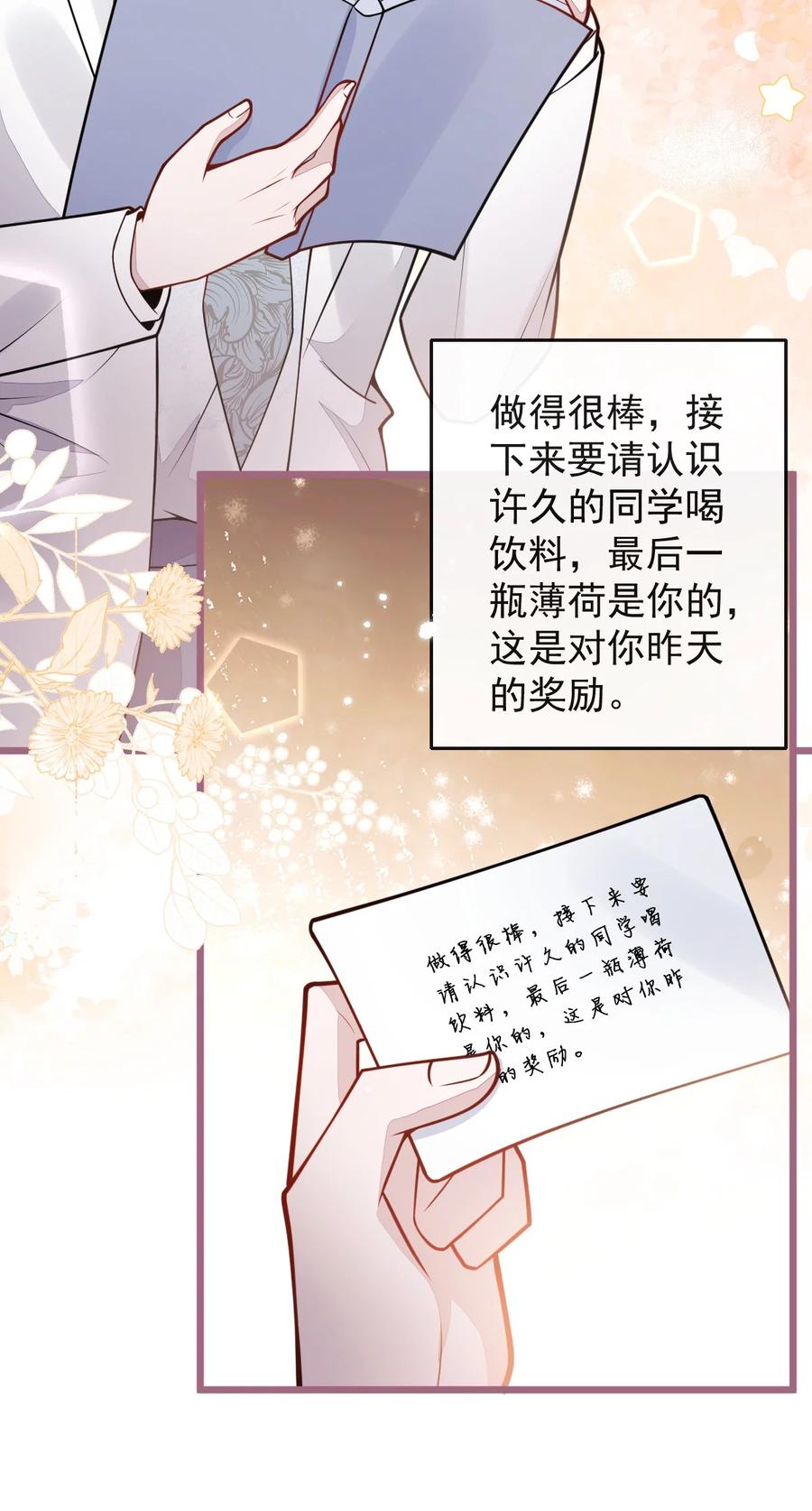 狼的报恩 - 31- 我骂我自己！ - 第27张图