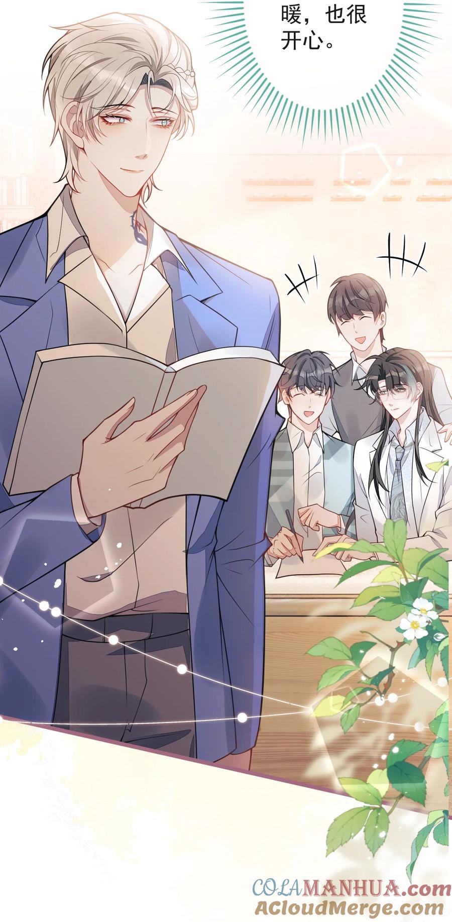 狼的报恩 - 31- 我骂我自己！ - 第34张图