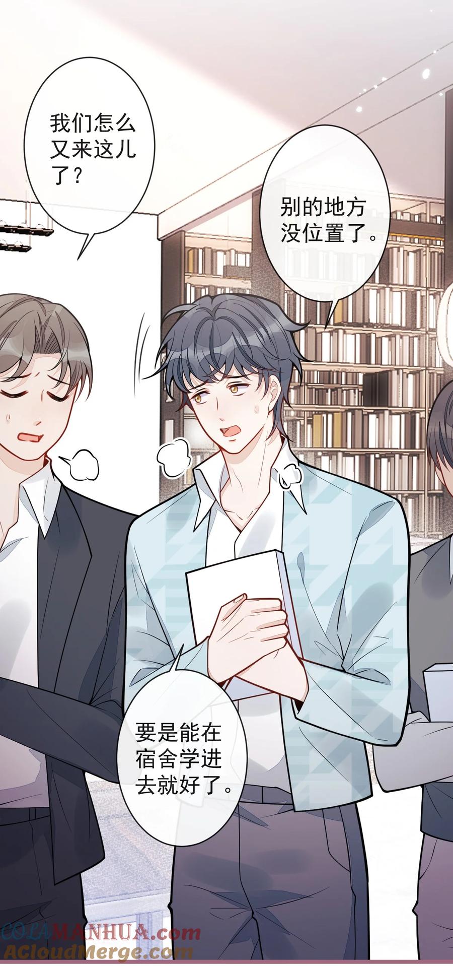 狼的报恩 - 31- 我骂我自己！ - 第22张图