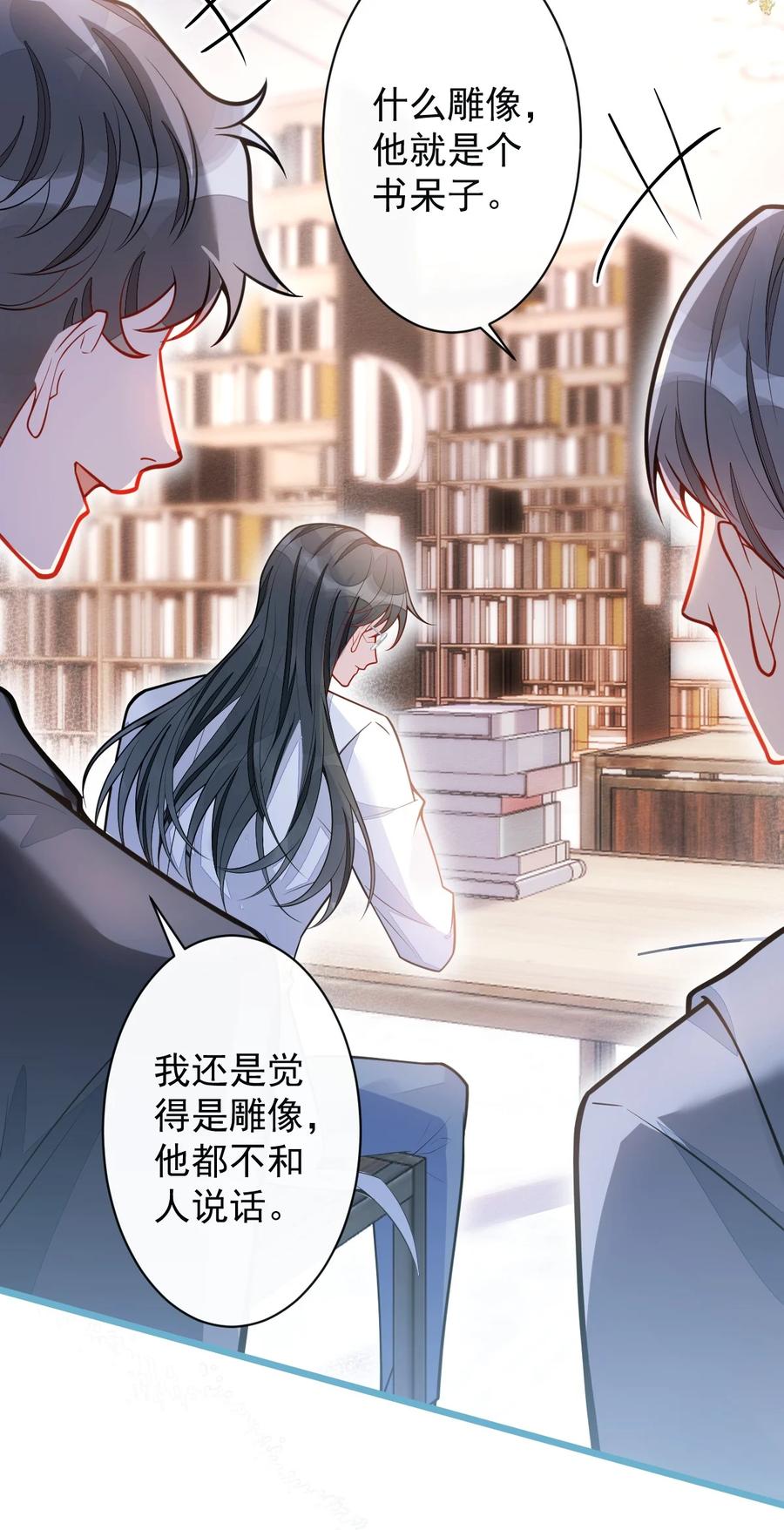 狼的报恩 - 31- 我骂我自己！ - 第15张图