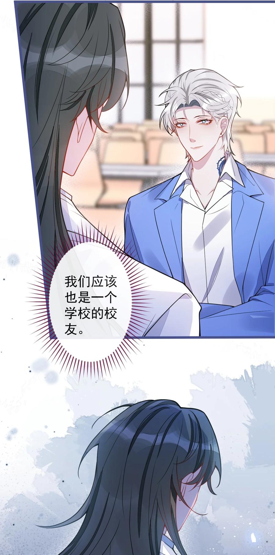 狼的报恩 - 31- 我骂我自己！ - 第38张图