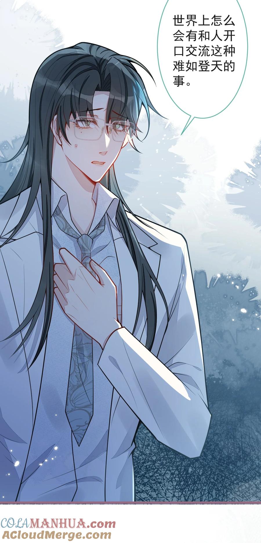 狼的报恩 - 31- 我骂我自己！ - 第19张图