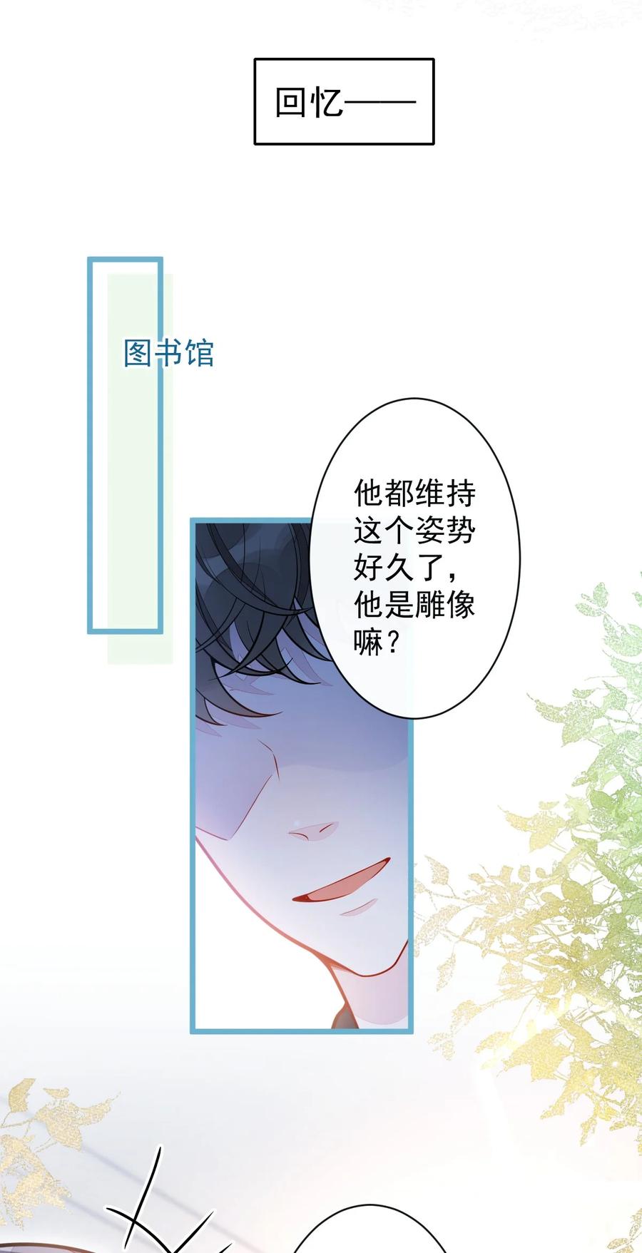 狼的报恩 - 31- 我骂我自己！ - 第14张图