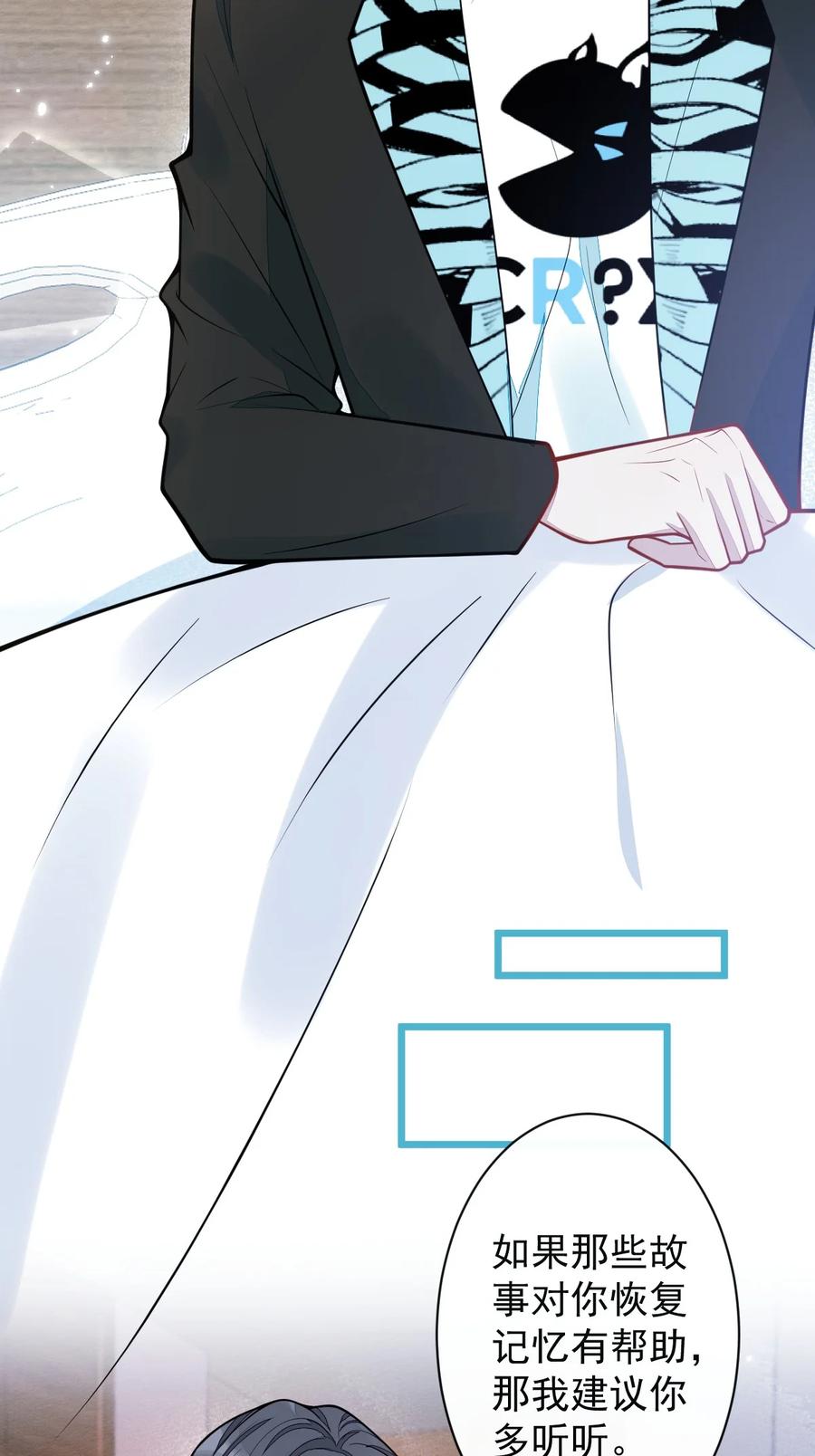 狼的报恩 - 31- 我骂我自己！ - 第8张图