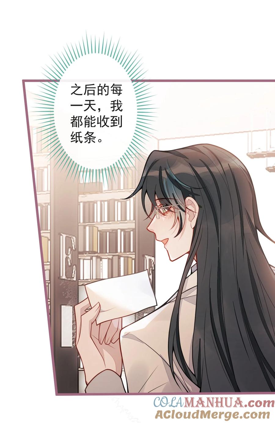 狼的报恩 - 31- 我骂我自己！ - 第31张图