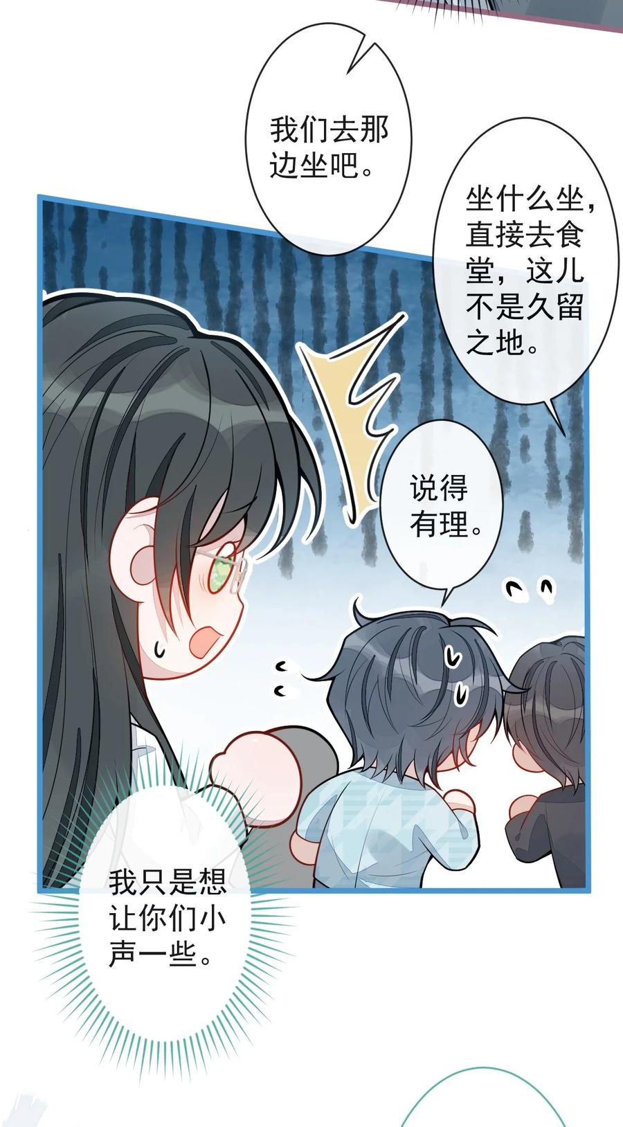 狼的报恩 - 31- 我骂我自己！ - 第18张图