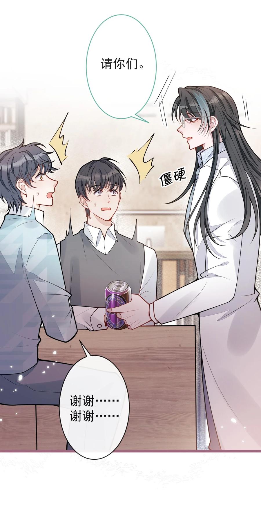 狼的报恩 - 31- 我骂我自己！ - 第30张图