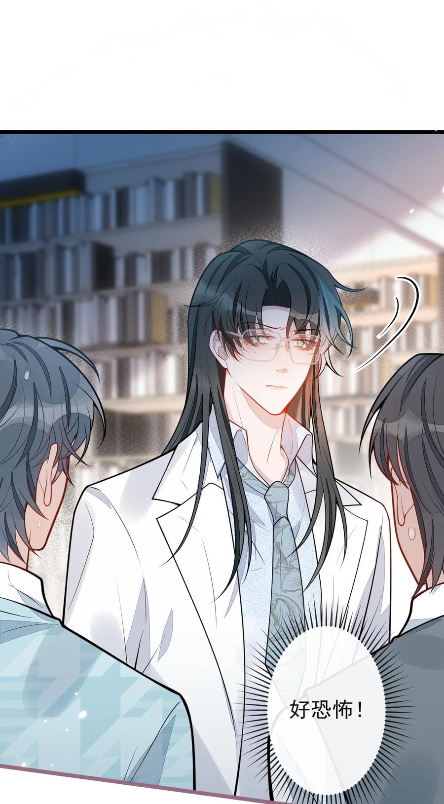 狼的报恩 - 31- 我骂我自己！ - 第17张图