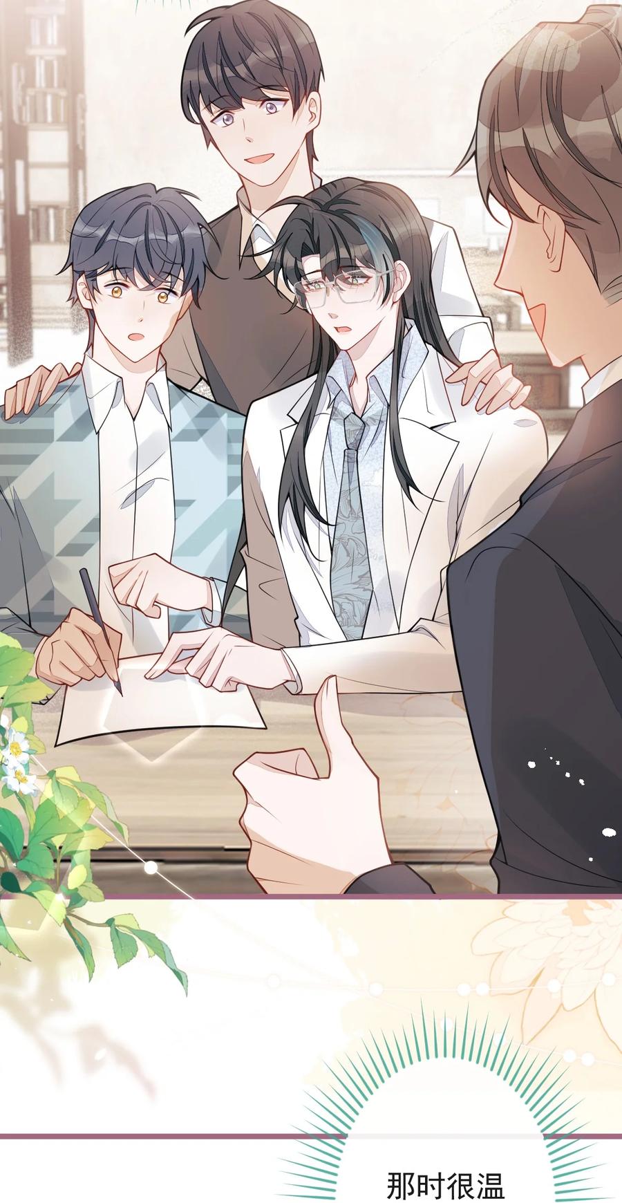 狼的报恩 - 31- 我骂我自己！ - 第33张图