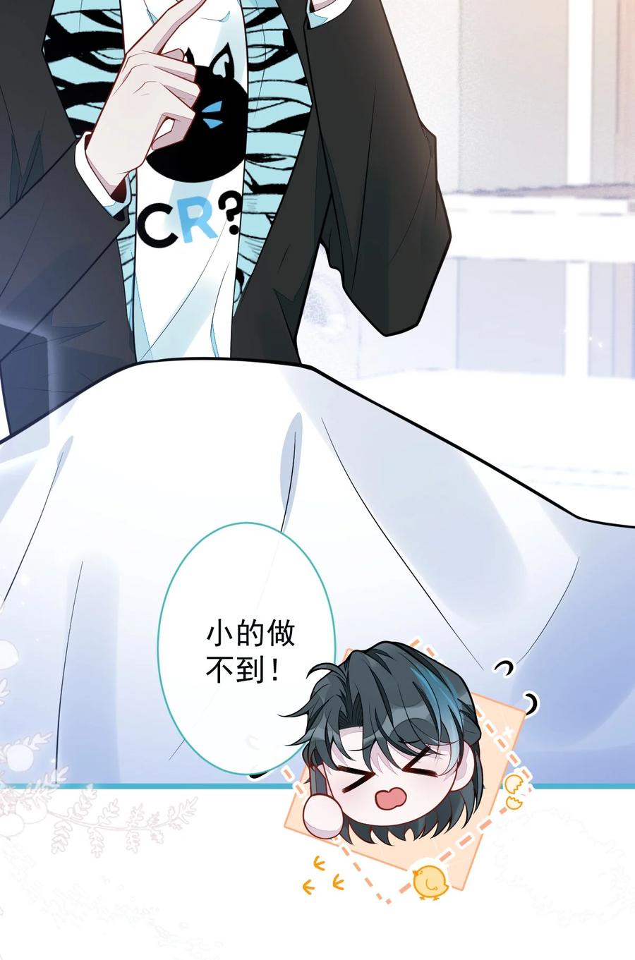 狼的报恩 - 31- 我骂我自己！ - 第12张图