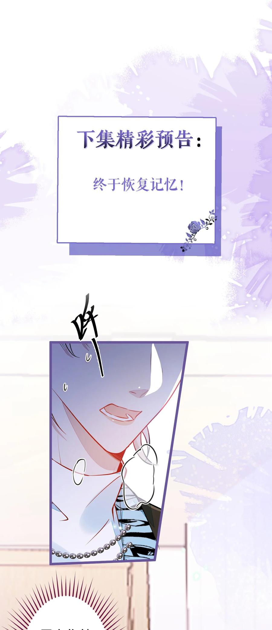 狼的报恩 - 31- 我骂我自己！ - 第44张图